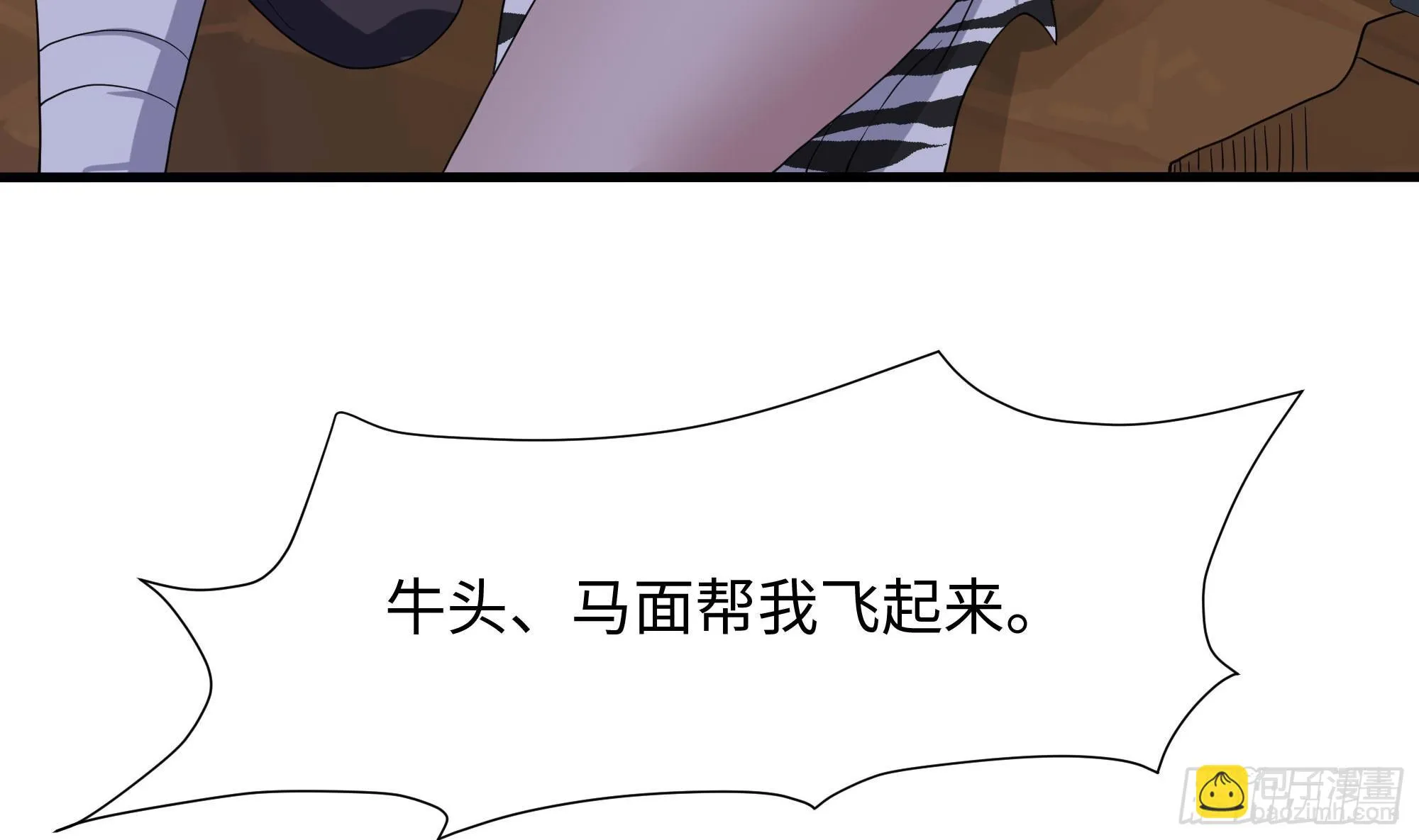 第121话 炼狱浮屠 第86页