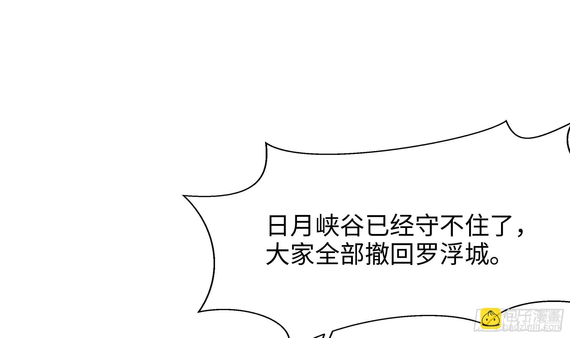 第121话 炼狱浮屠 第90页