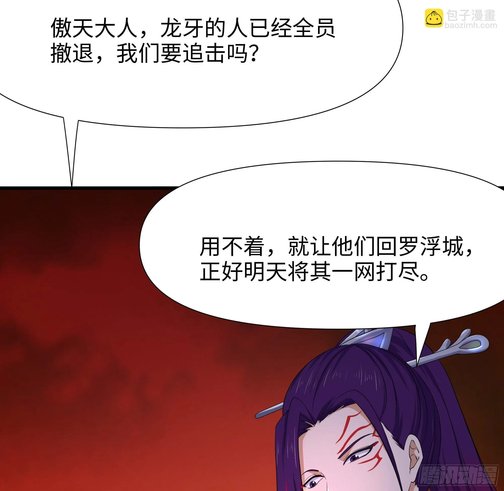 第121话 炼狱浮屠 第94页
