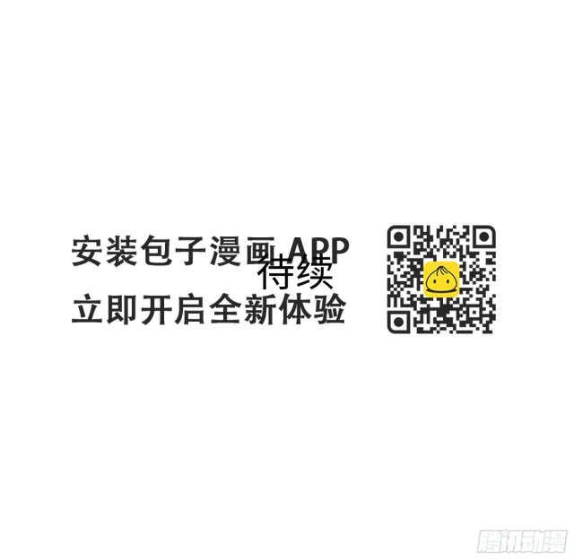 第121话 炼狱浮屠 第96页