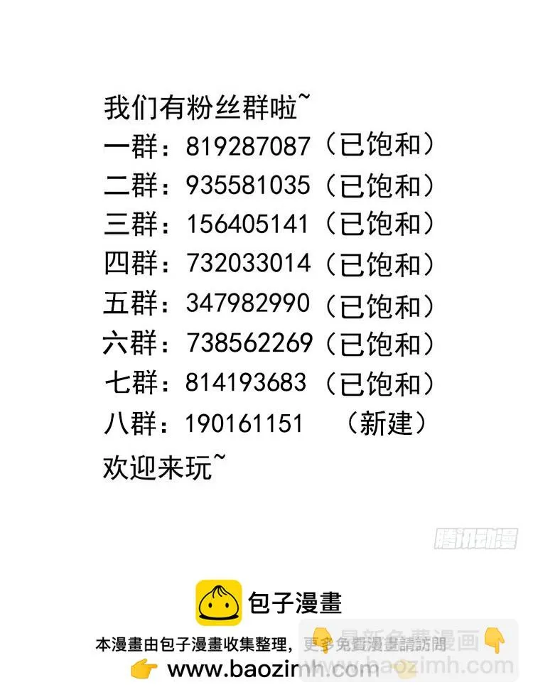 第121话 炼狱浮屠 第97页
