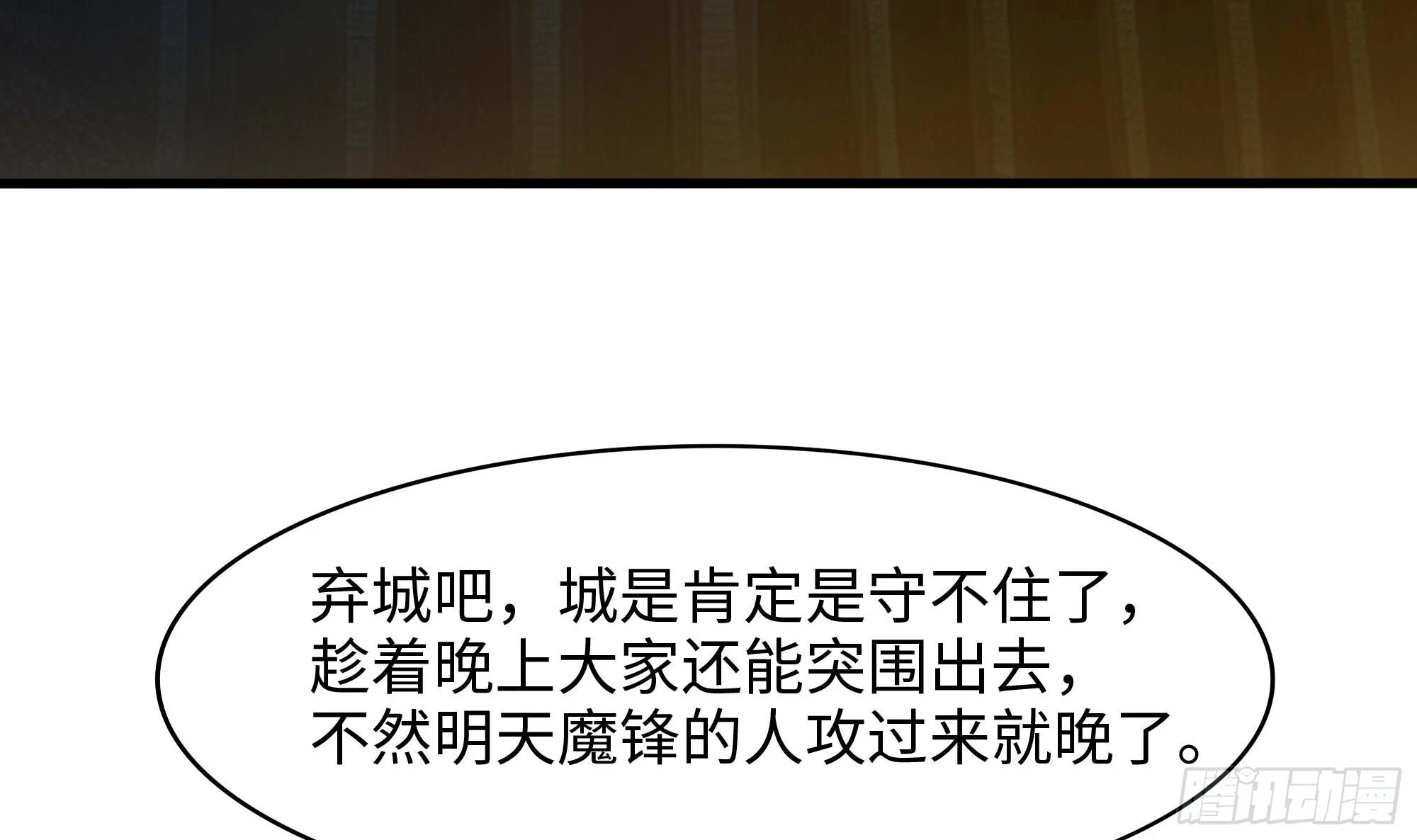 第122话 把毒吸出来 第6页
