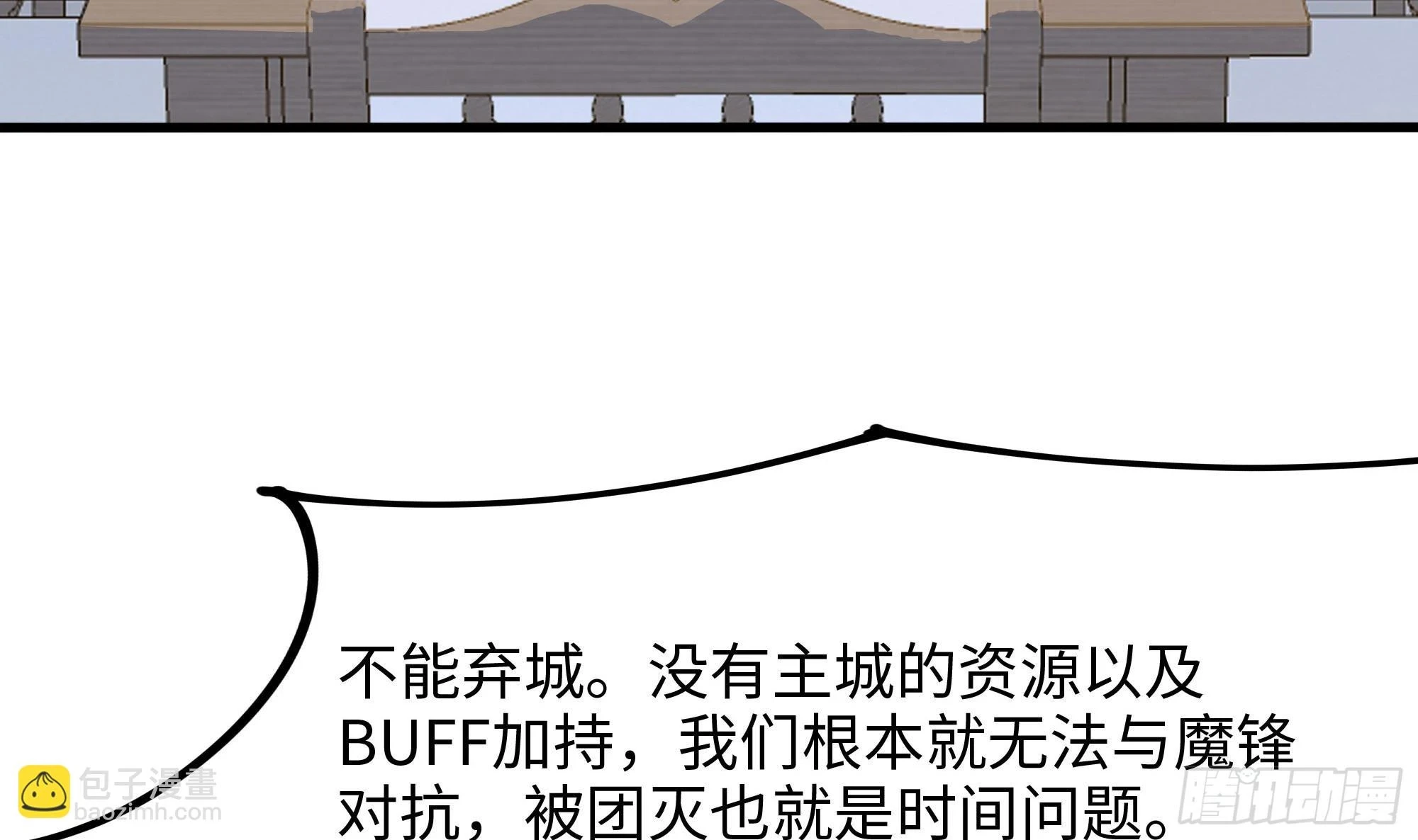 第122话 把毒吸出来 第9页