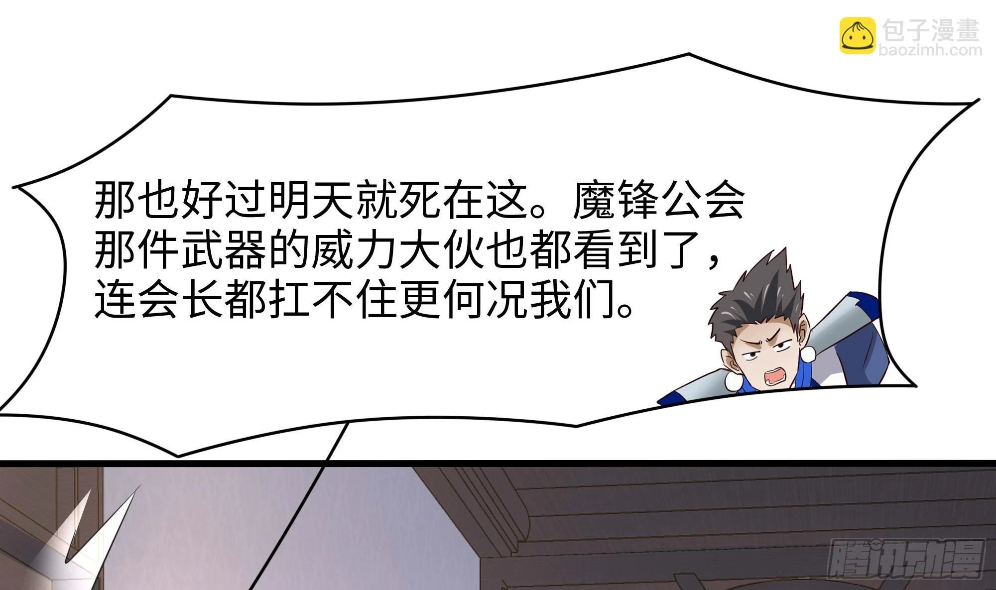 第122话 把毒吸出来 第13页