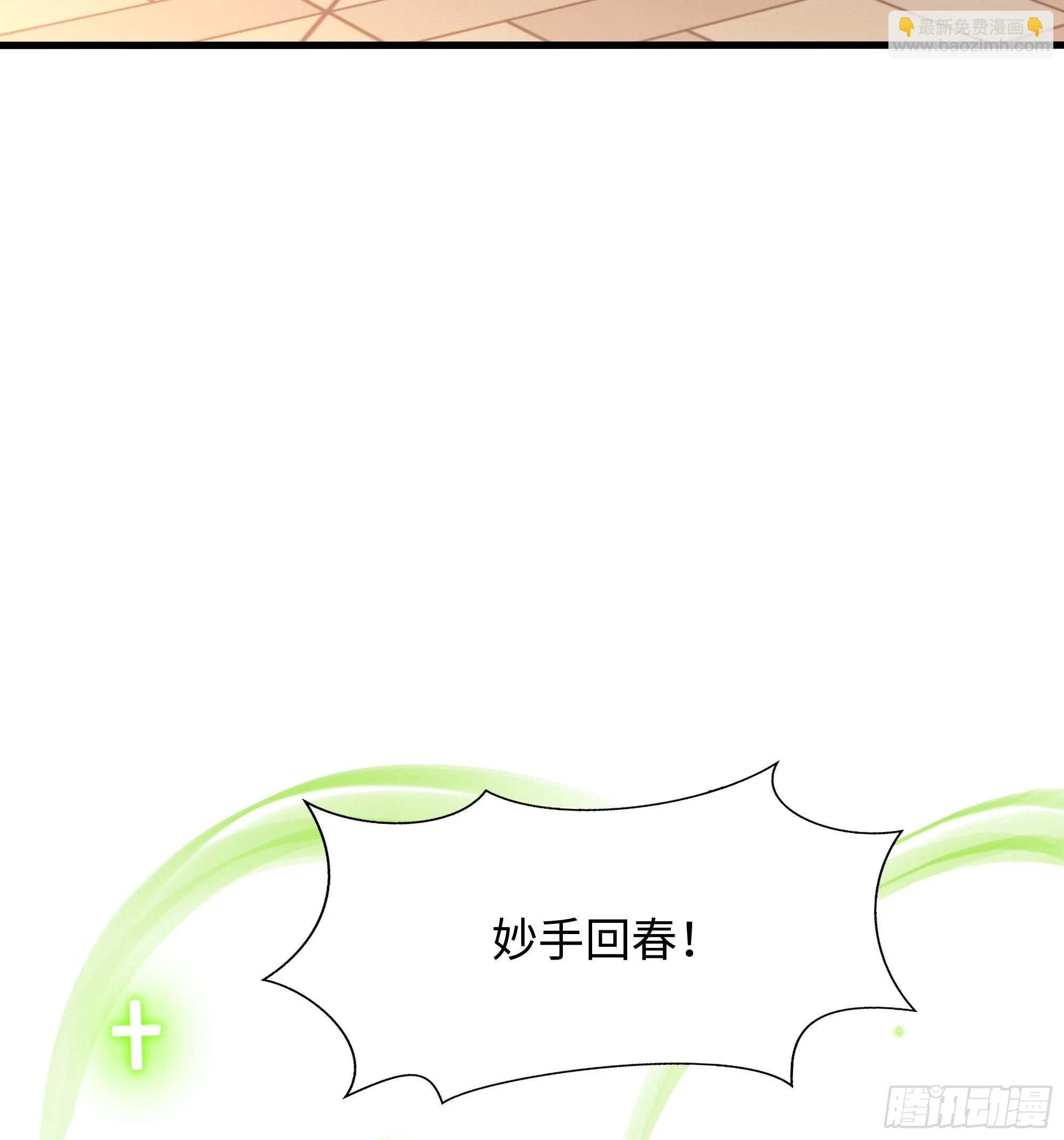 第122话 把毒吸出来 第16页