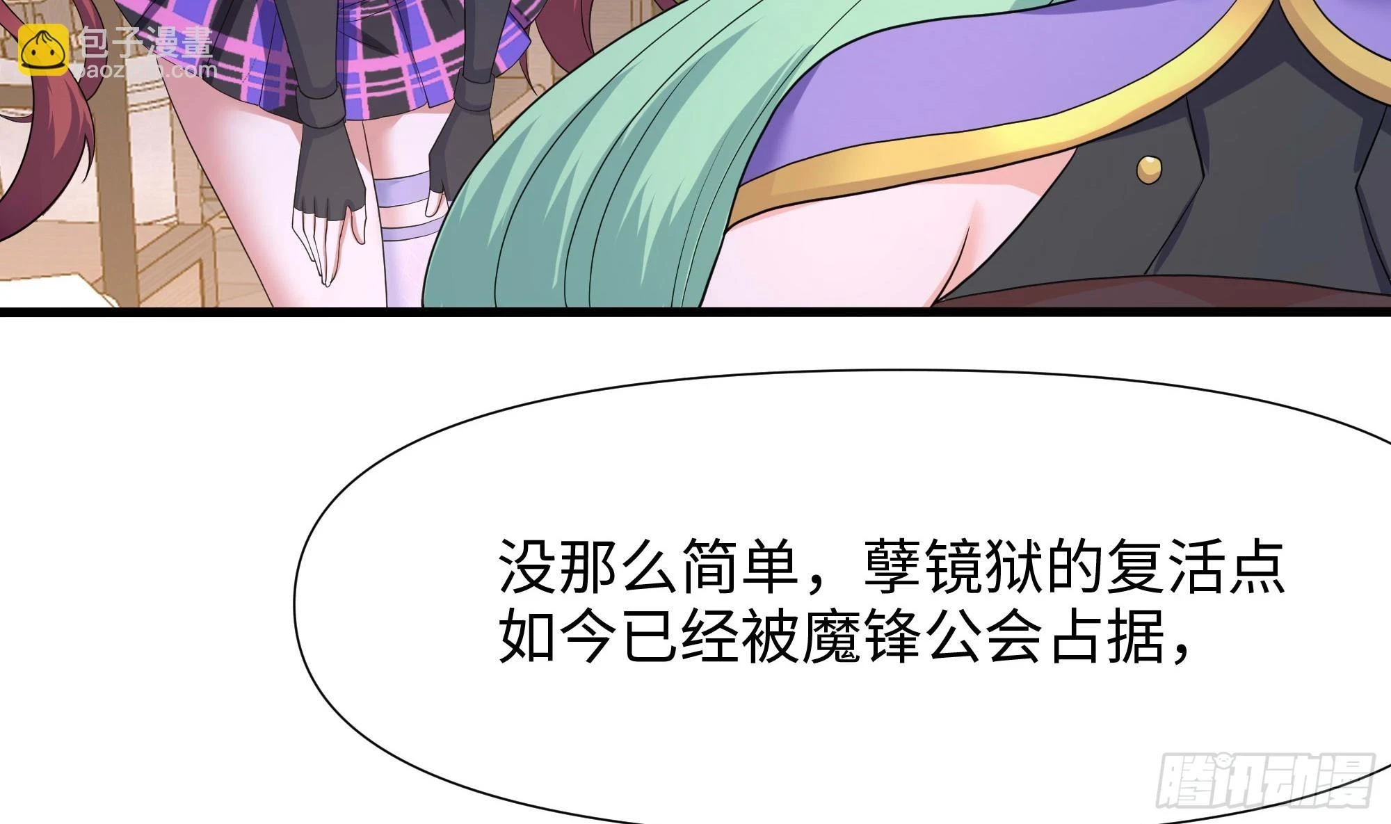 第122话 把毒吸出来 第28页