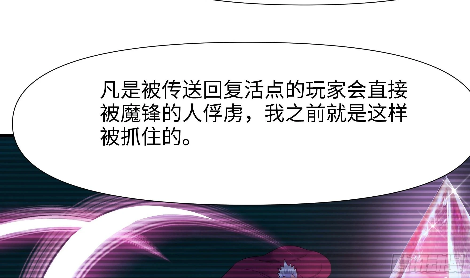 第122话 把毒吸出来 第29页