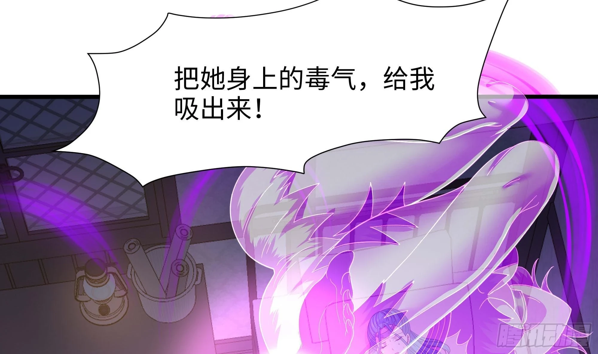 第122话 把毒吸出来 第35页