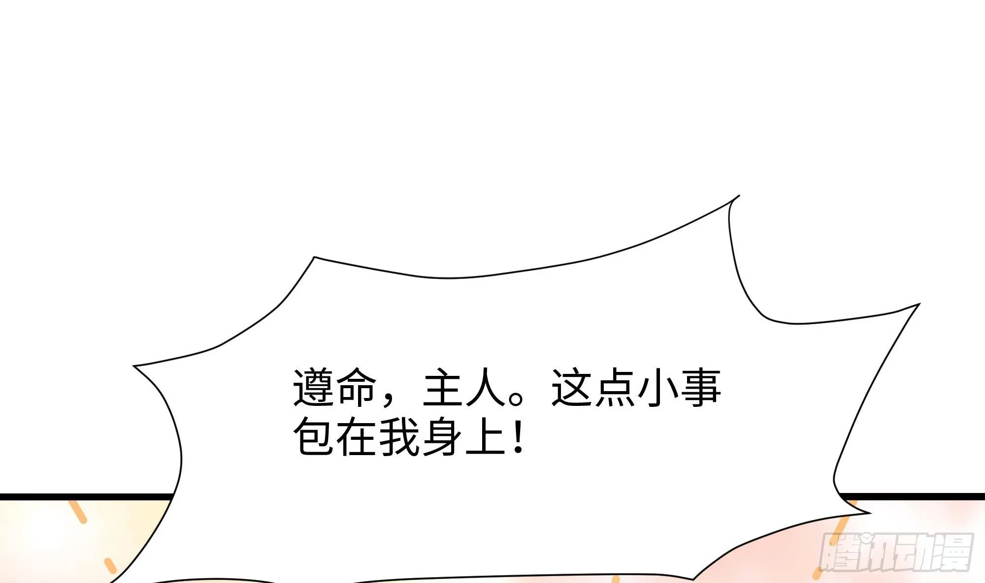 第122话 把毒吸出来 第38页