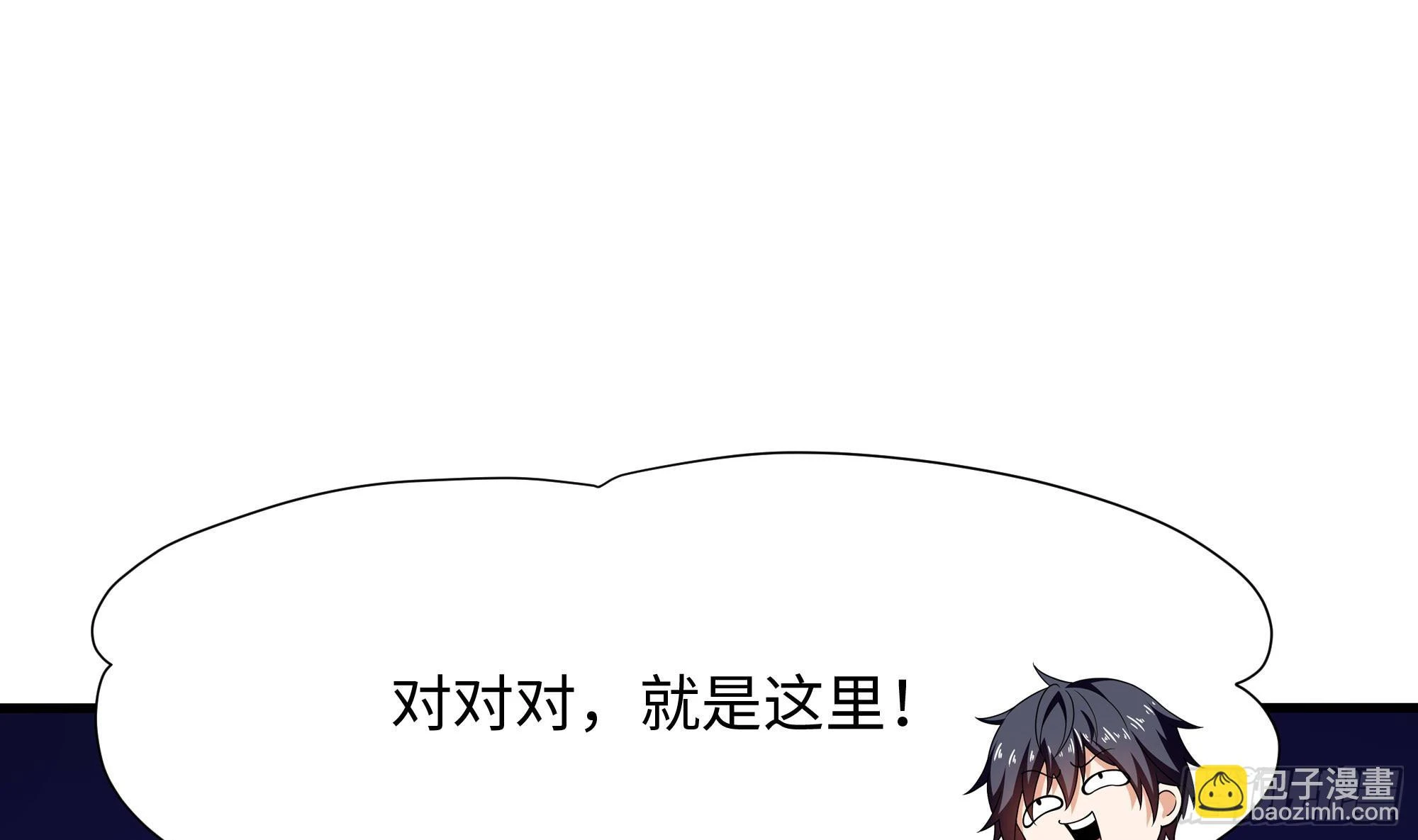 第122话 把毒吸出来 第49页