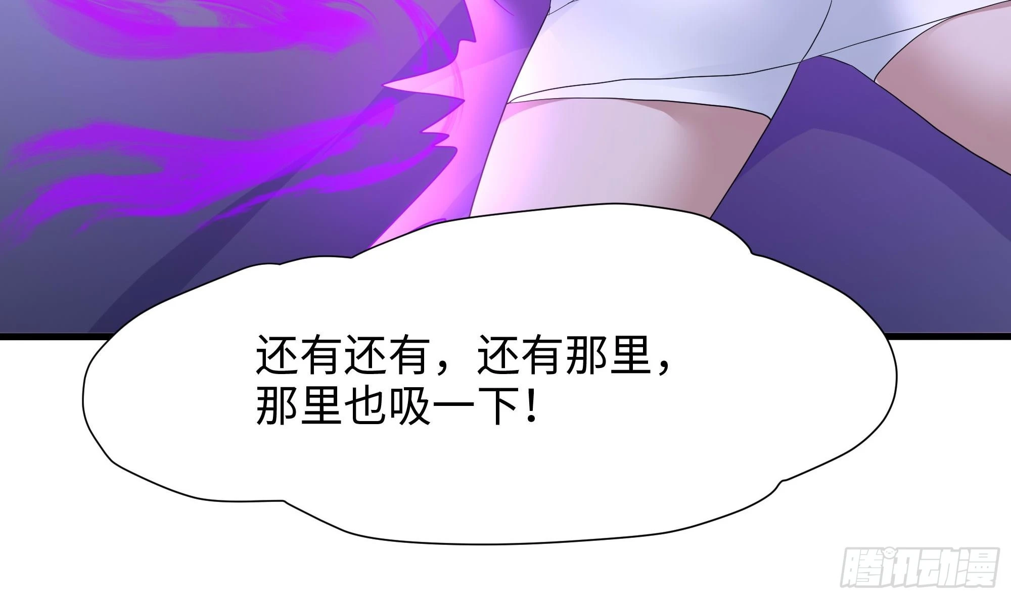 第122话 把毒吸出来 第53页