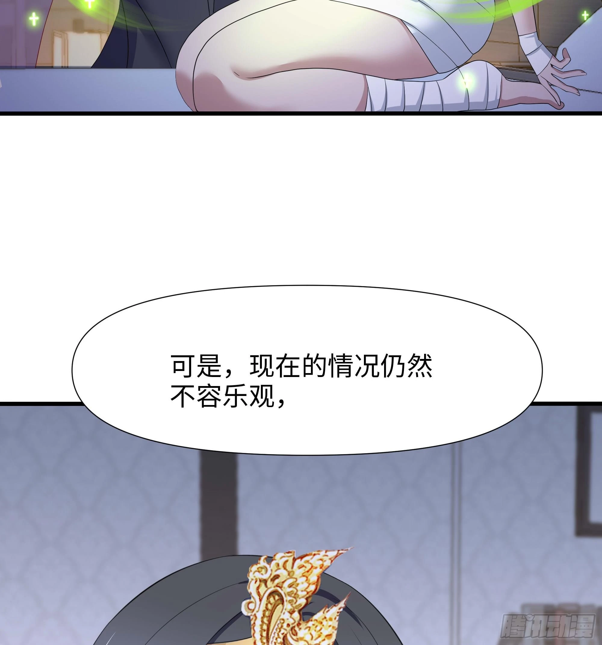 第122话 把毒吸出来 第62页