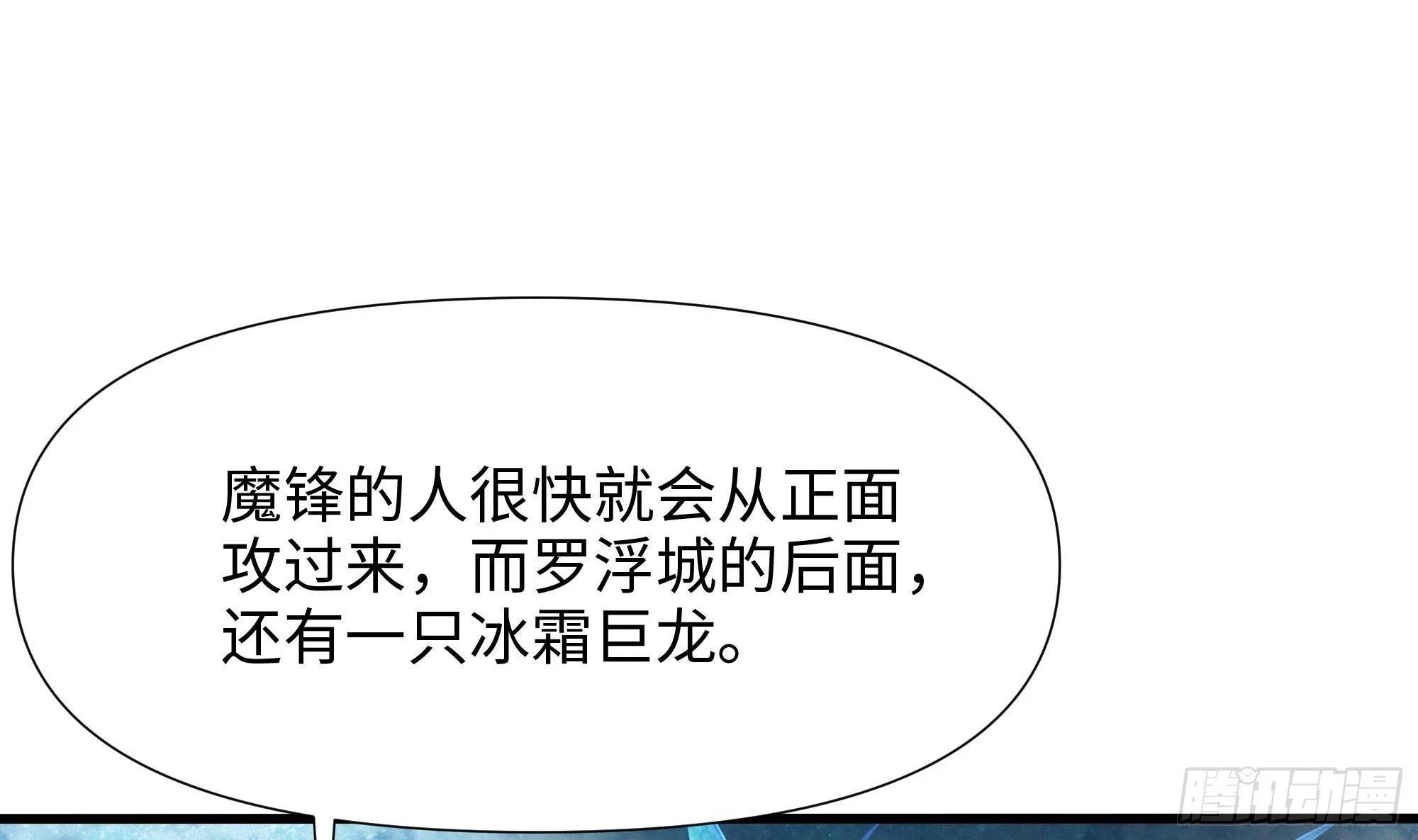 第122话 把毒吸出来 第64页