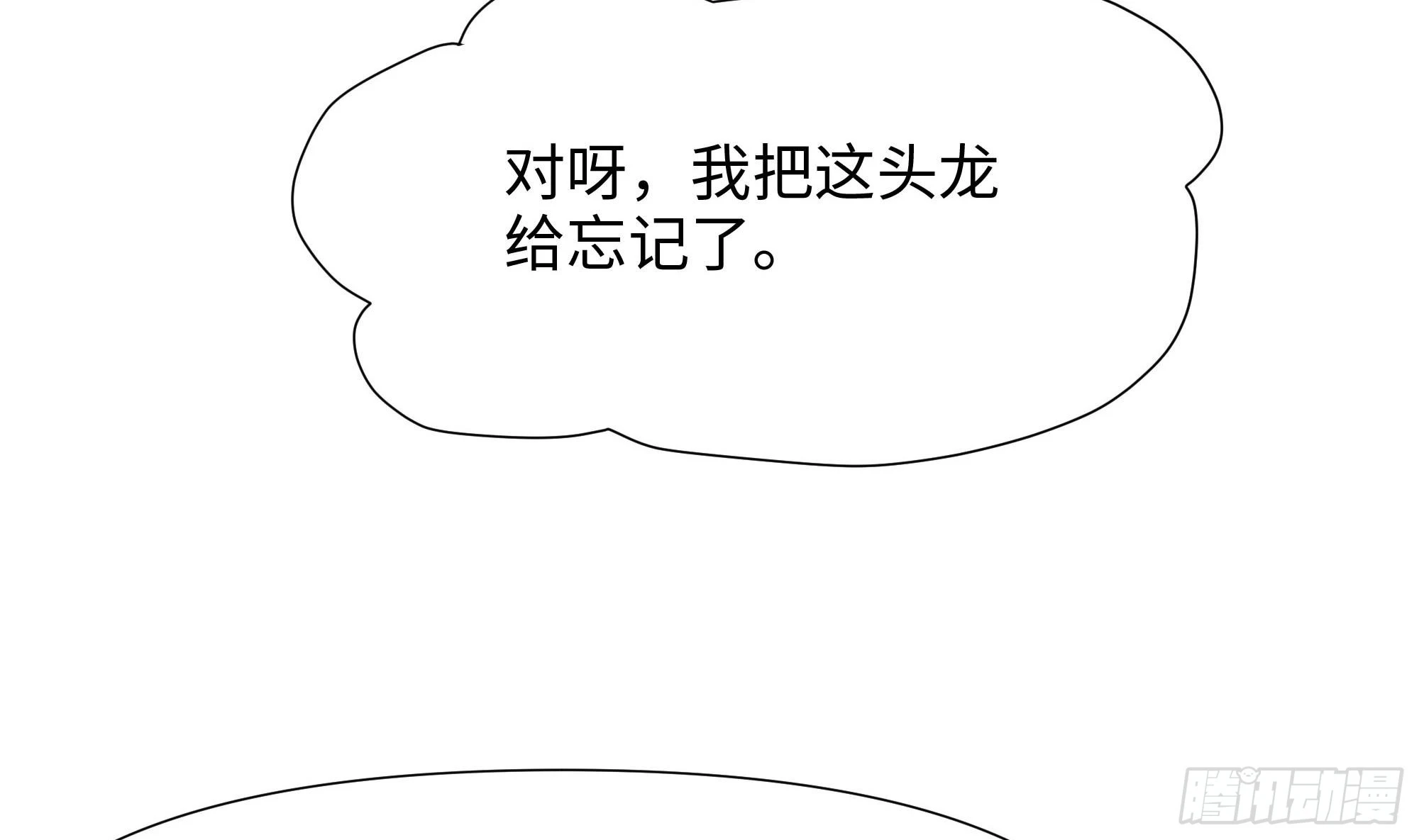第122话 把毒吸出来 第67页