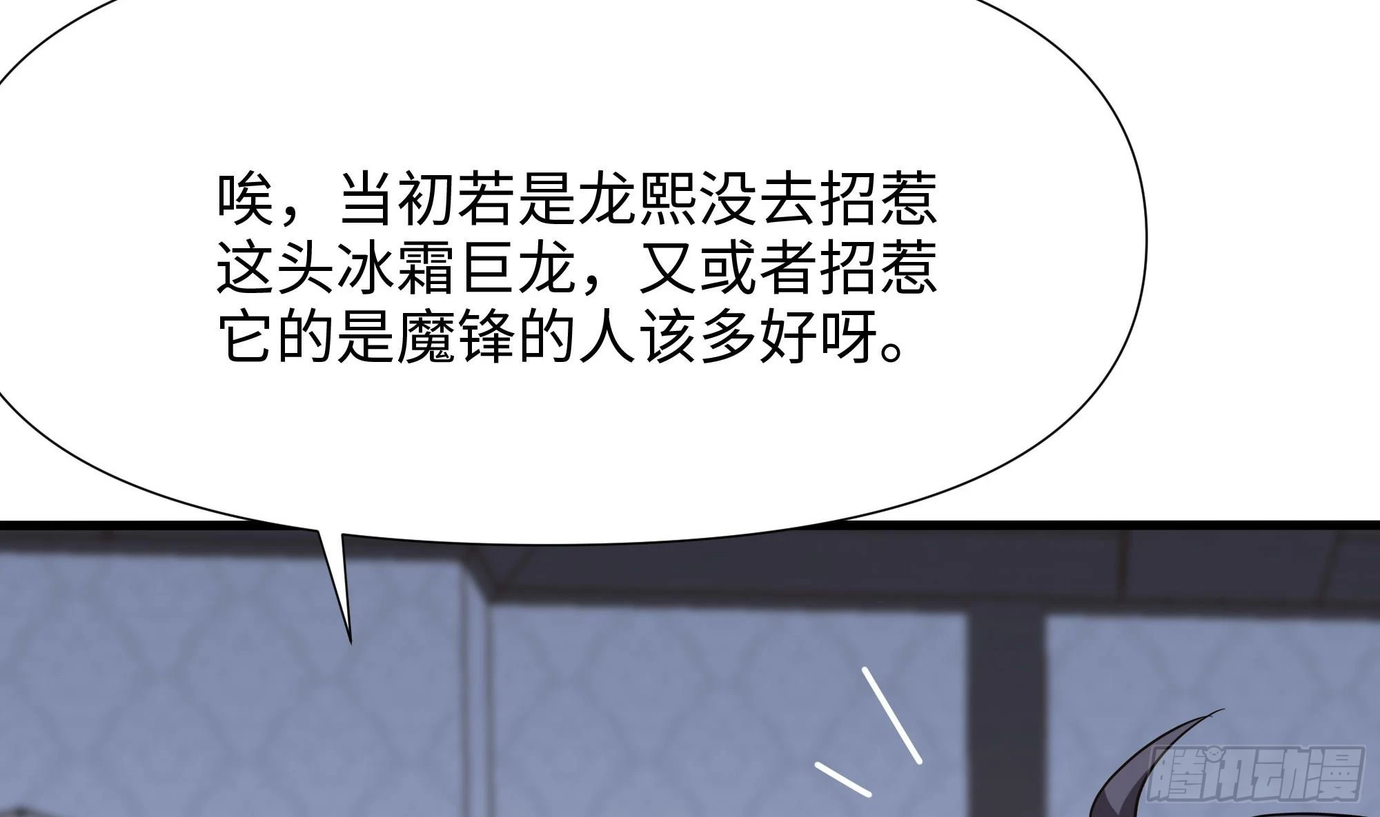 第122话 把毒吸出来 第68页