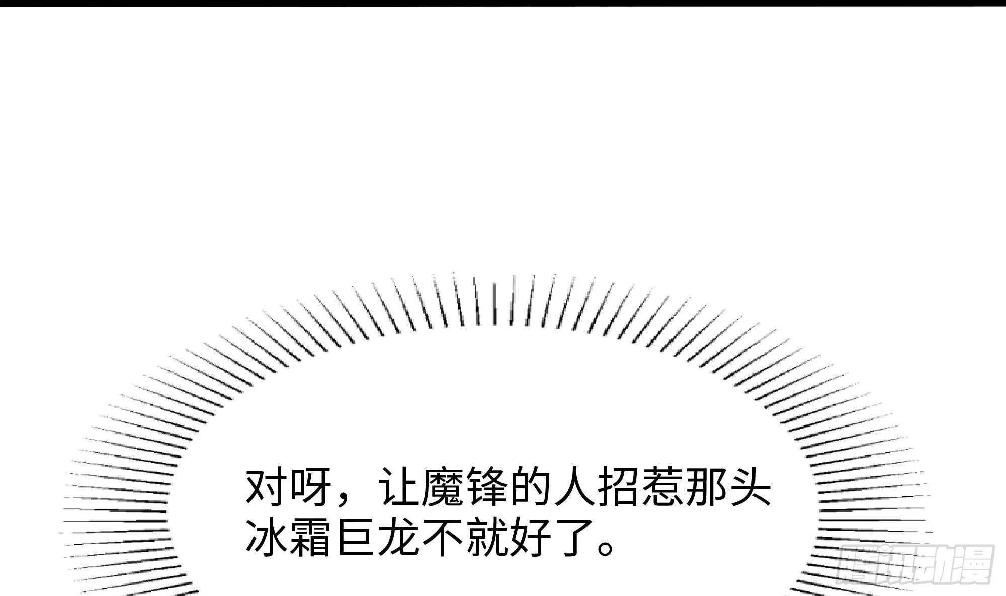 第122话 把毒吸出来 第71页