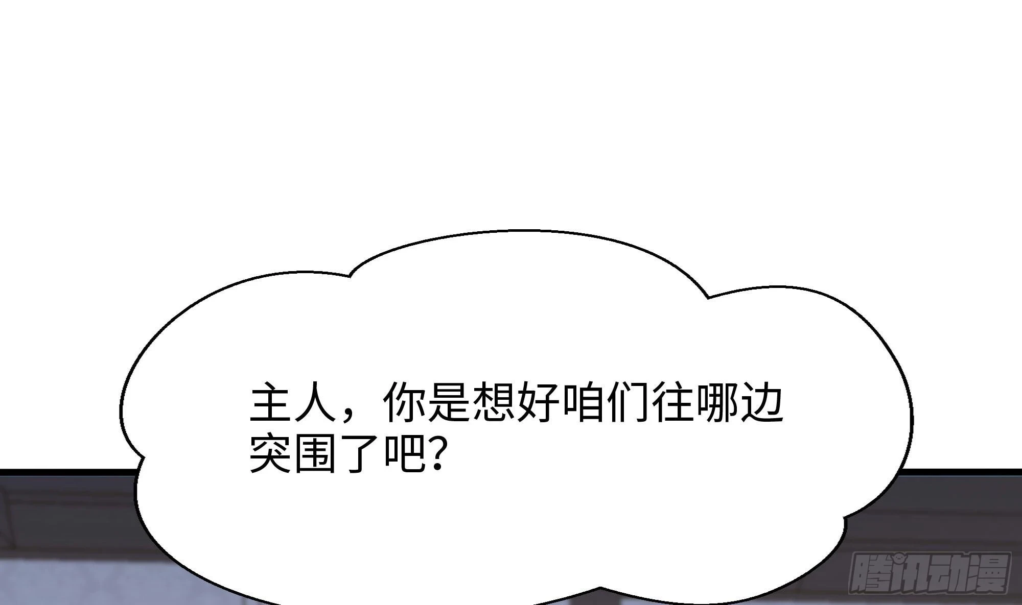第122话 把毒吸出来 第79页