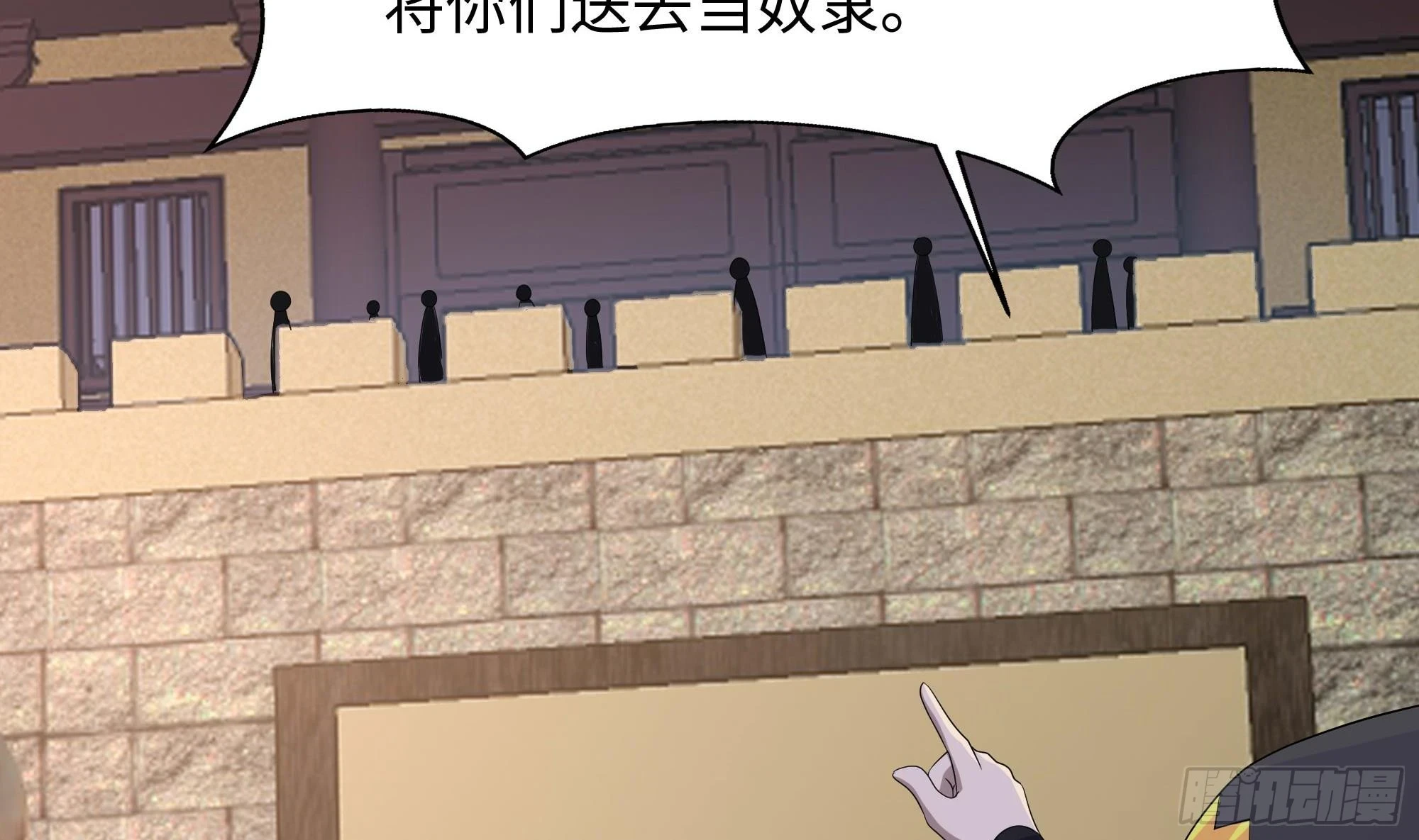 第123话 专属武器 第8页