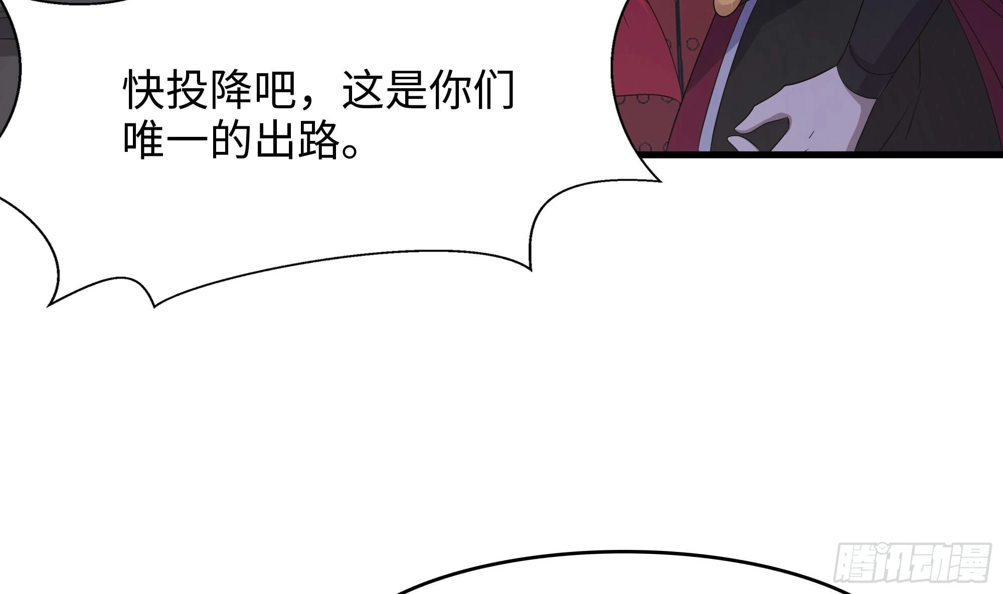 第123话 专属武器 第10页