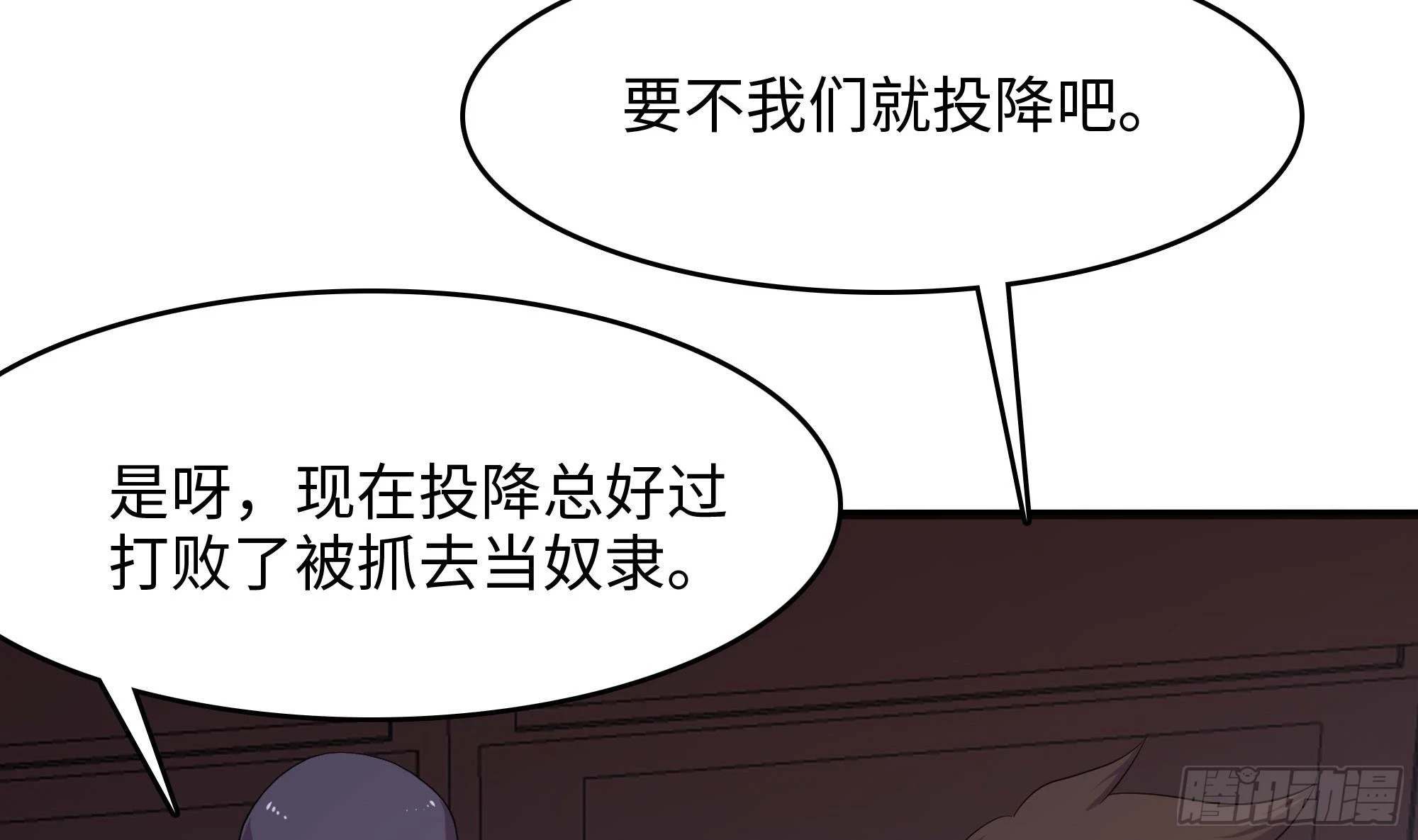 第123话 专属武器 第11页