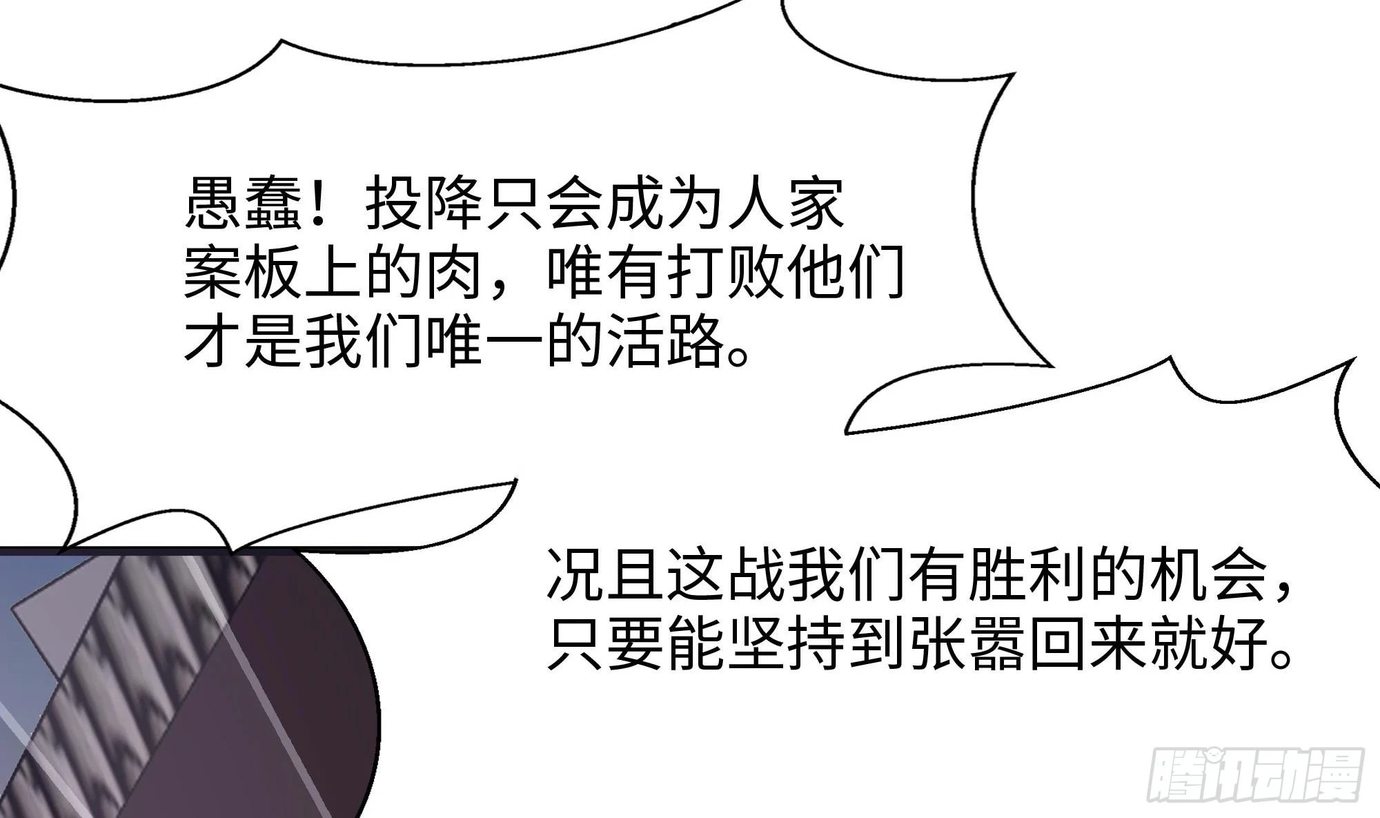 第123话 专属武器 第14页