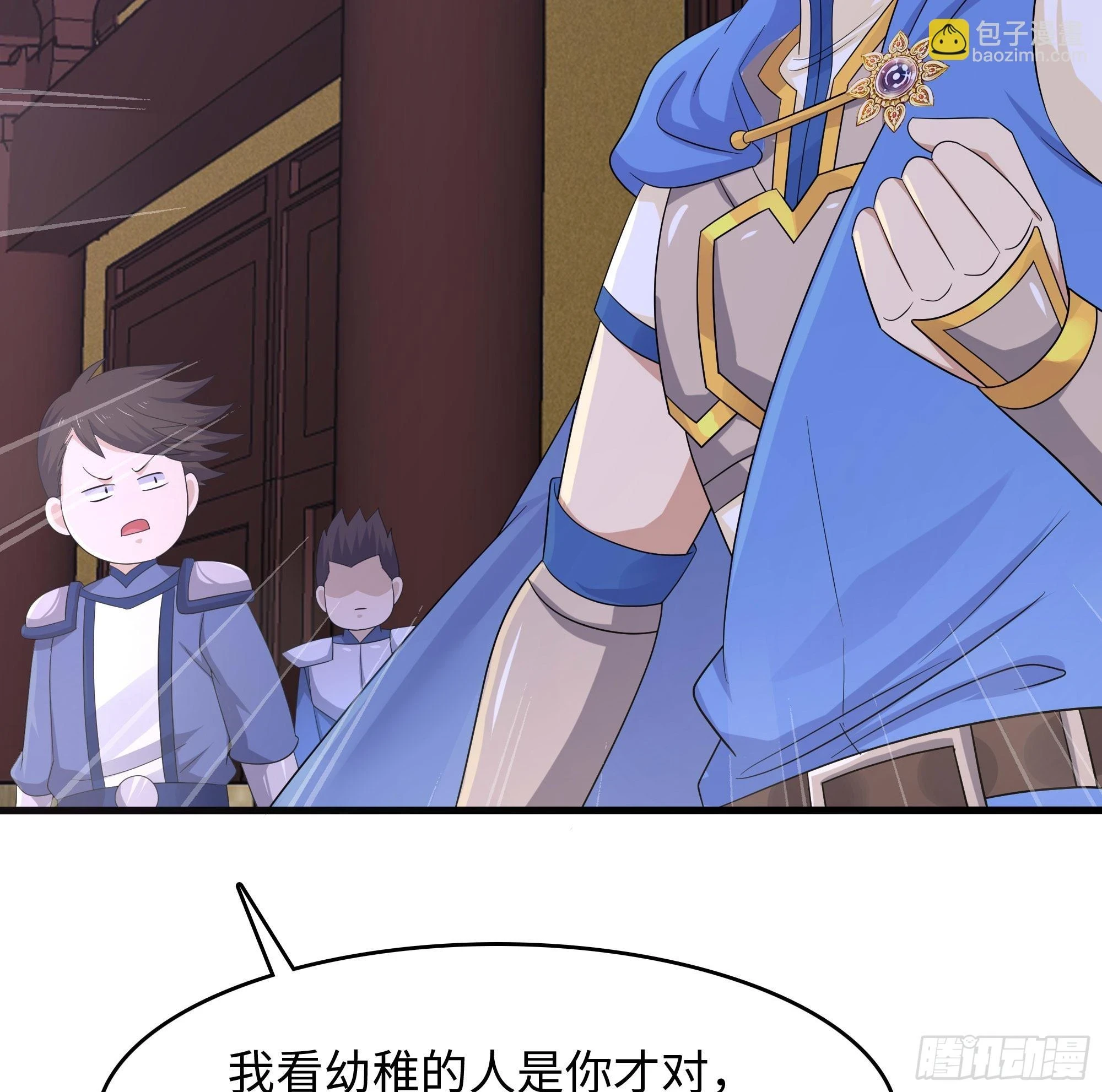 第123话 专属武器 第16页