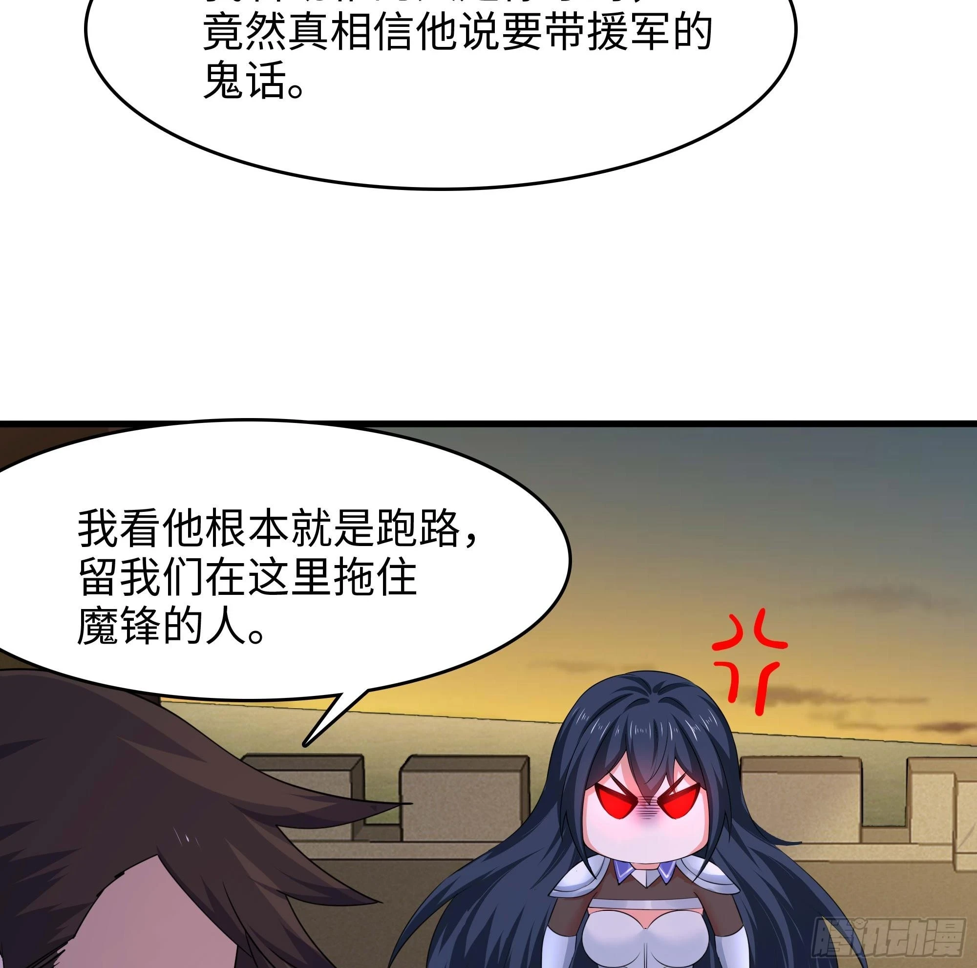 第123话 专属武器 第17页
