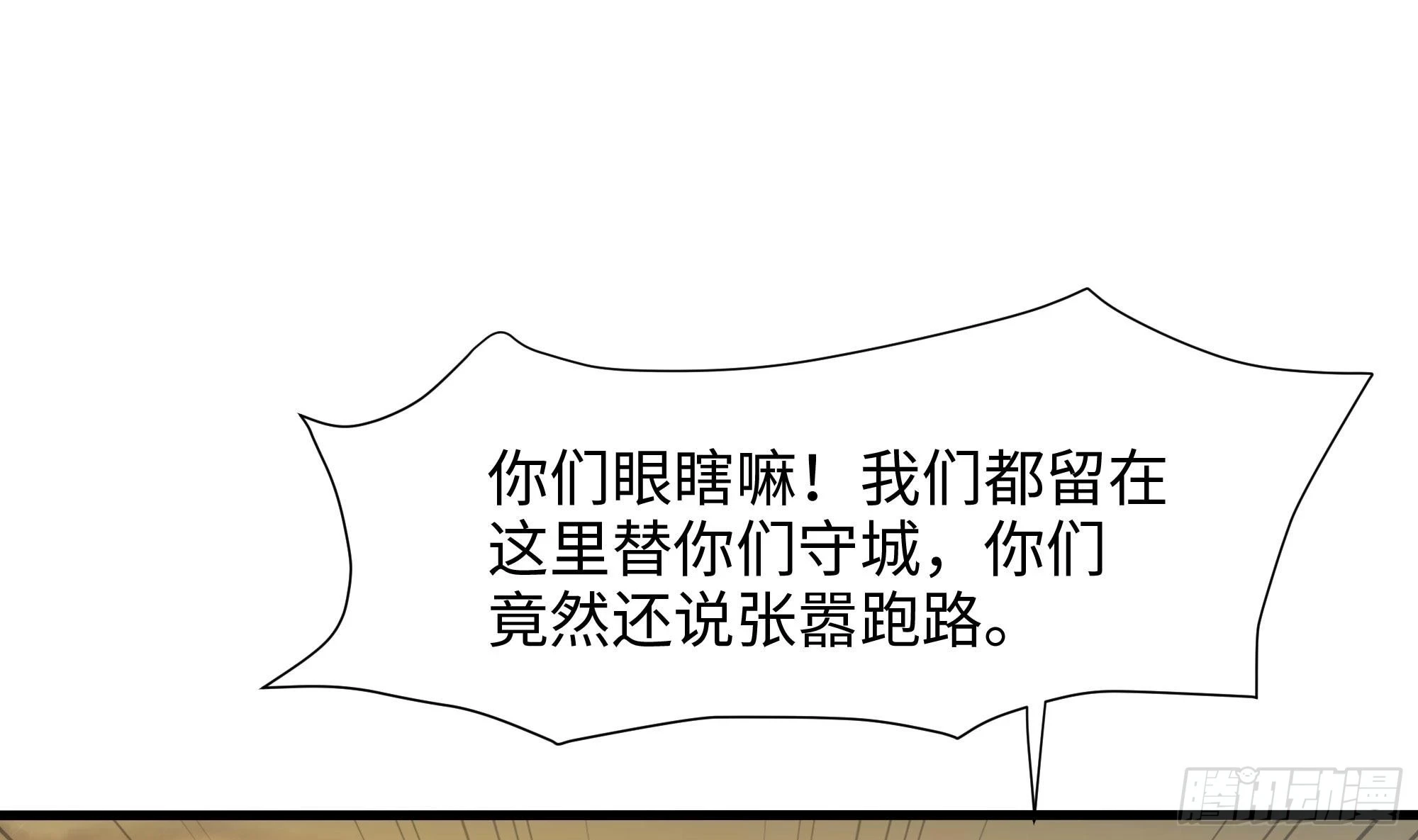 第123话 专属武器 第19页
