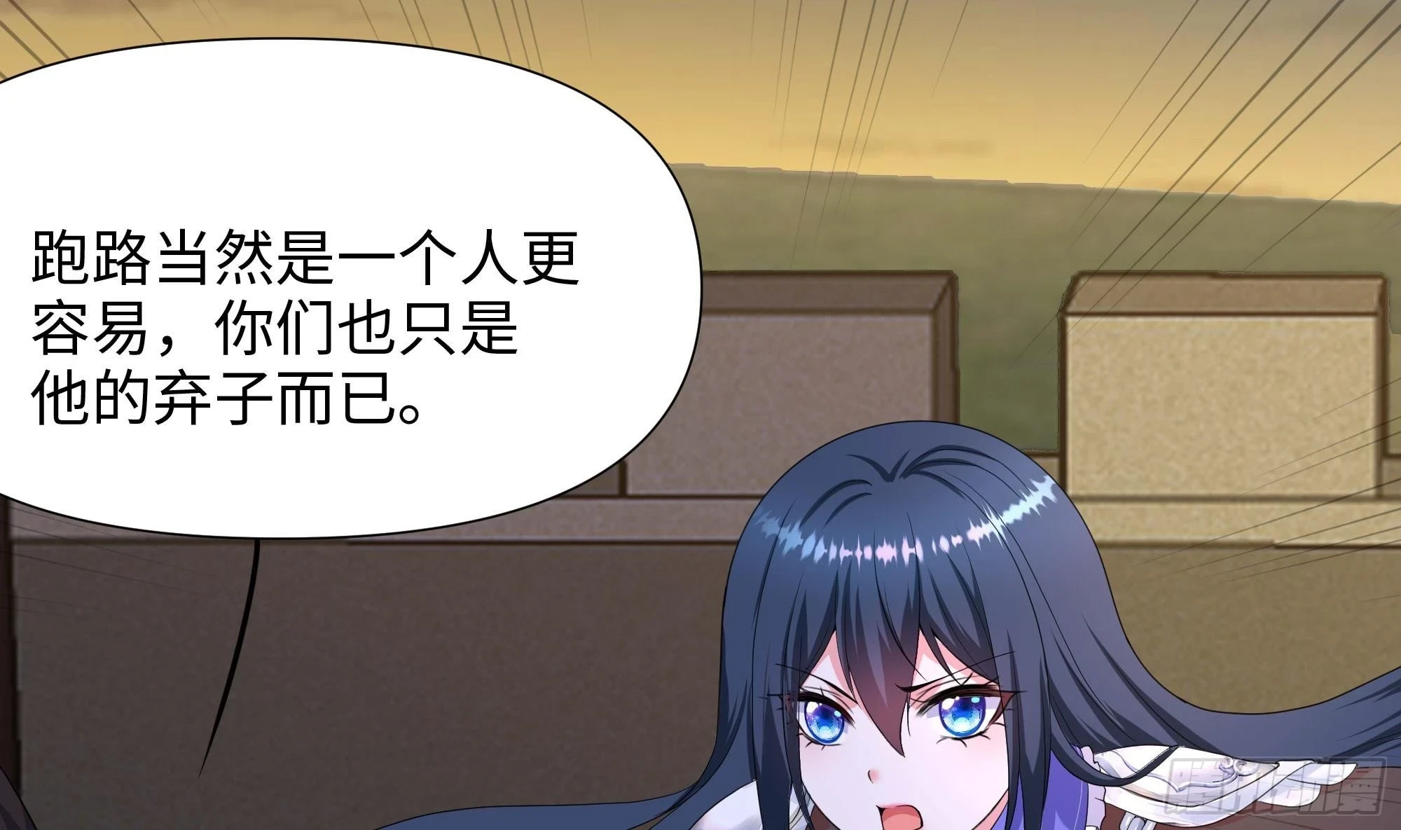 第123话 专属武器 第20页