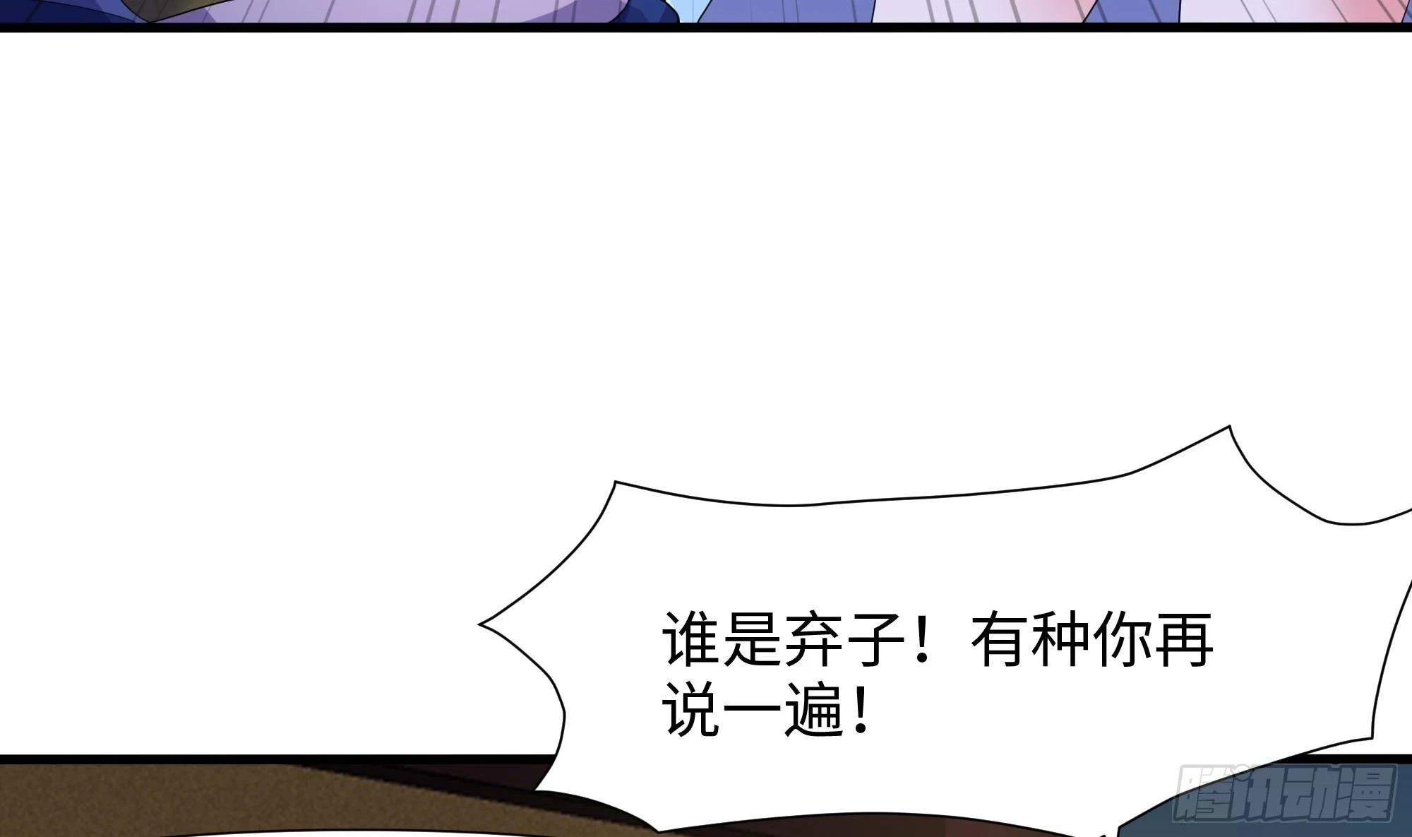 第123话 专属武器 第22页
