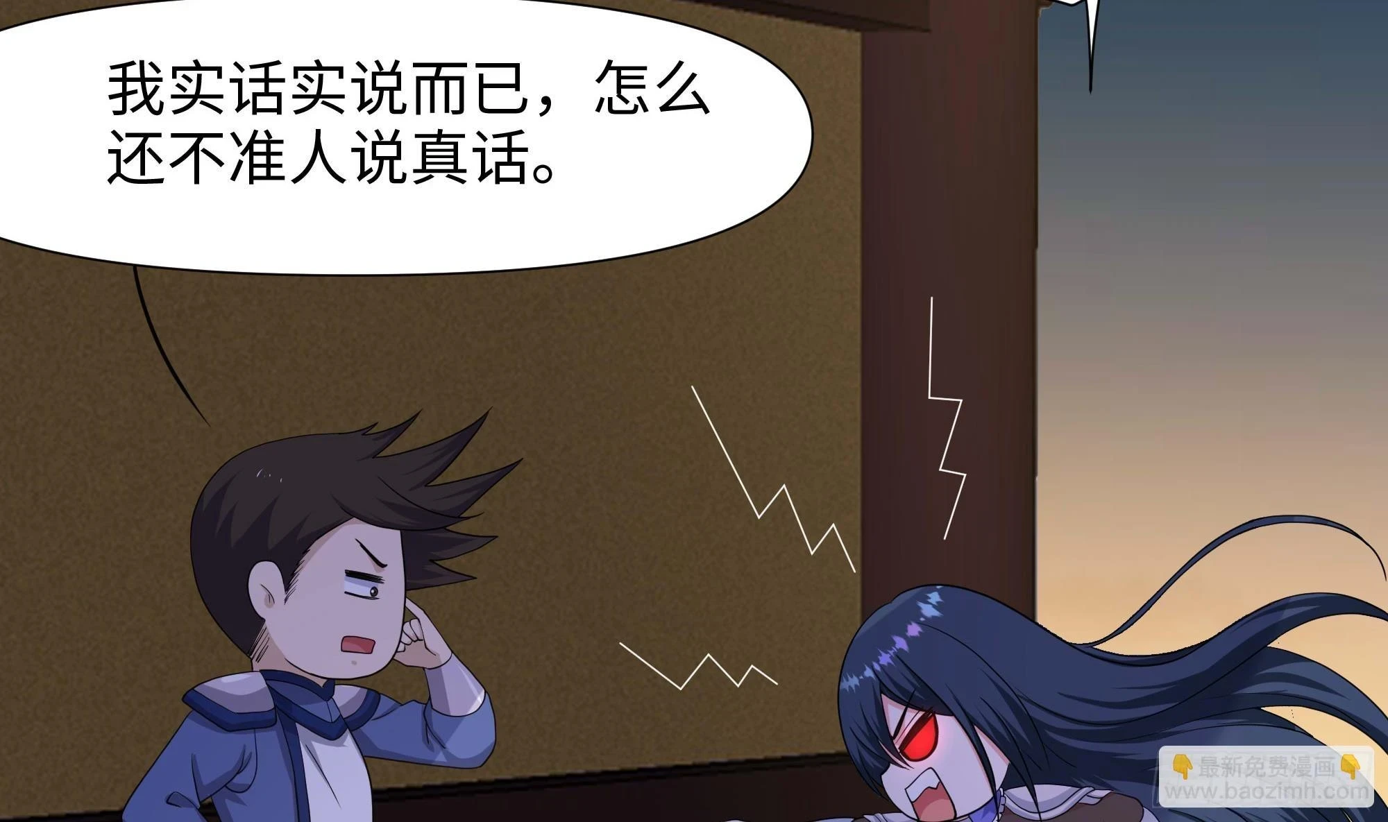 第123话 专属武器 第23页