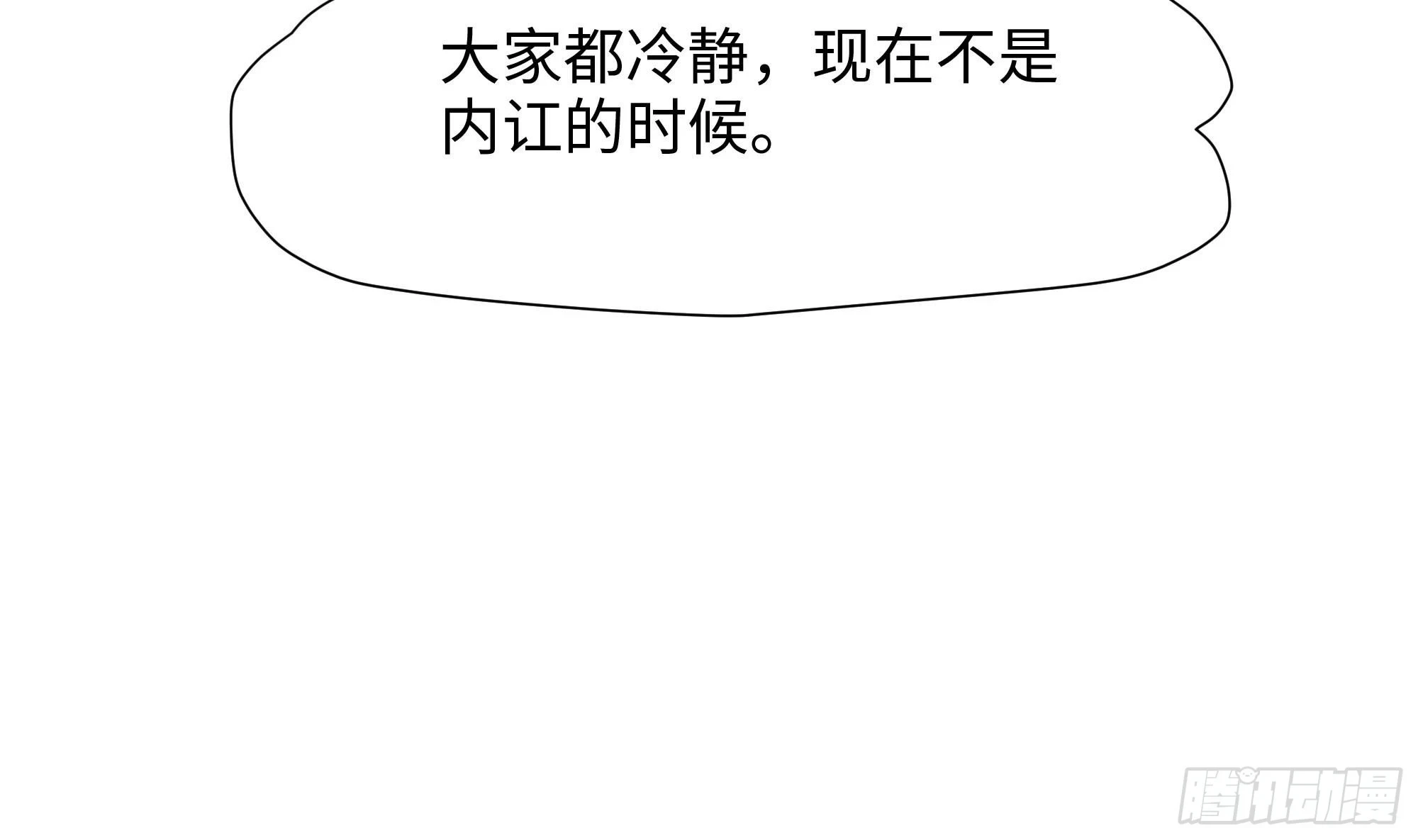 第123话 专属武器 第25页