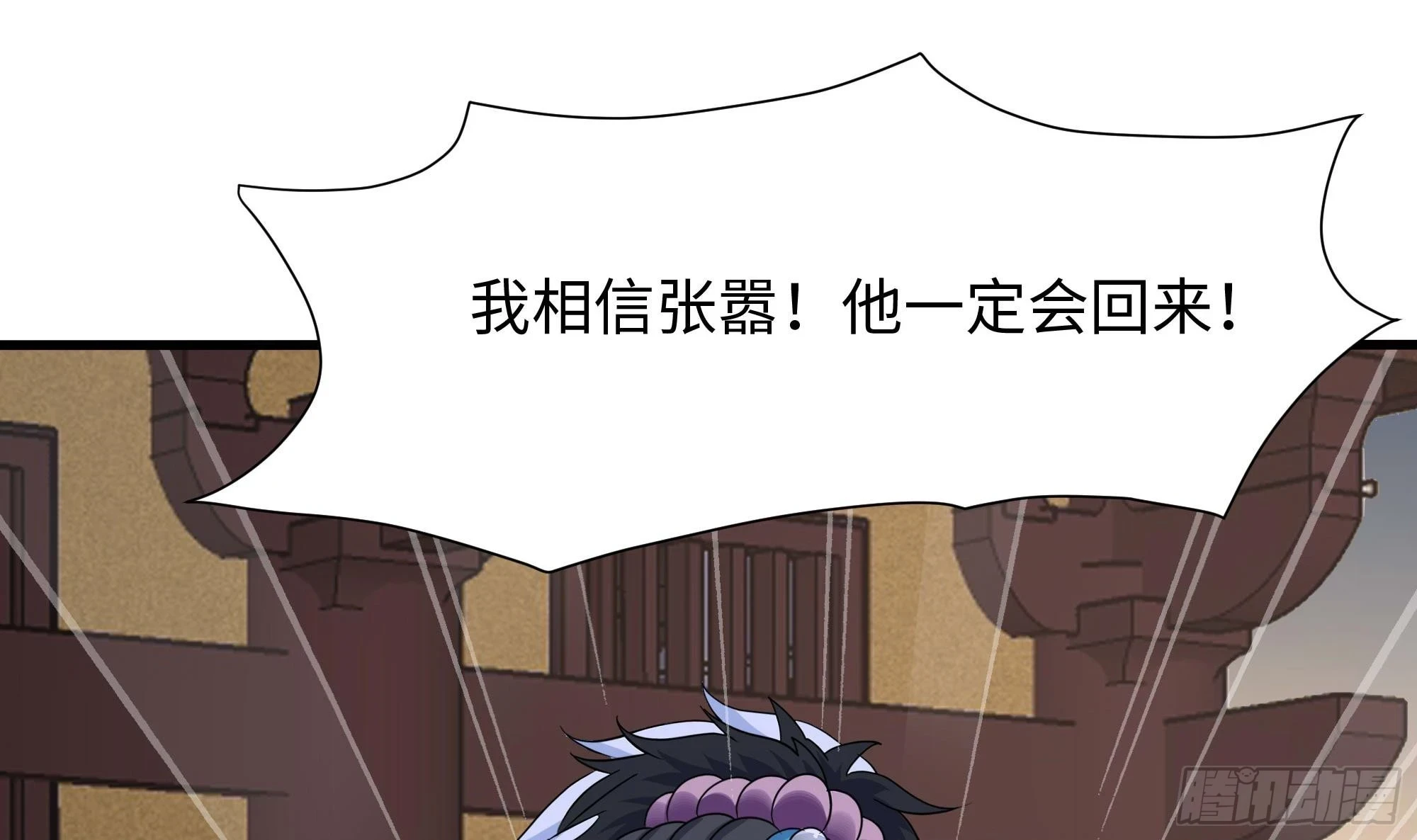 第123话 专属武器 第27页