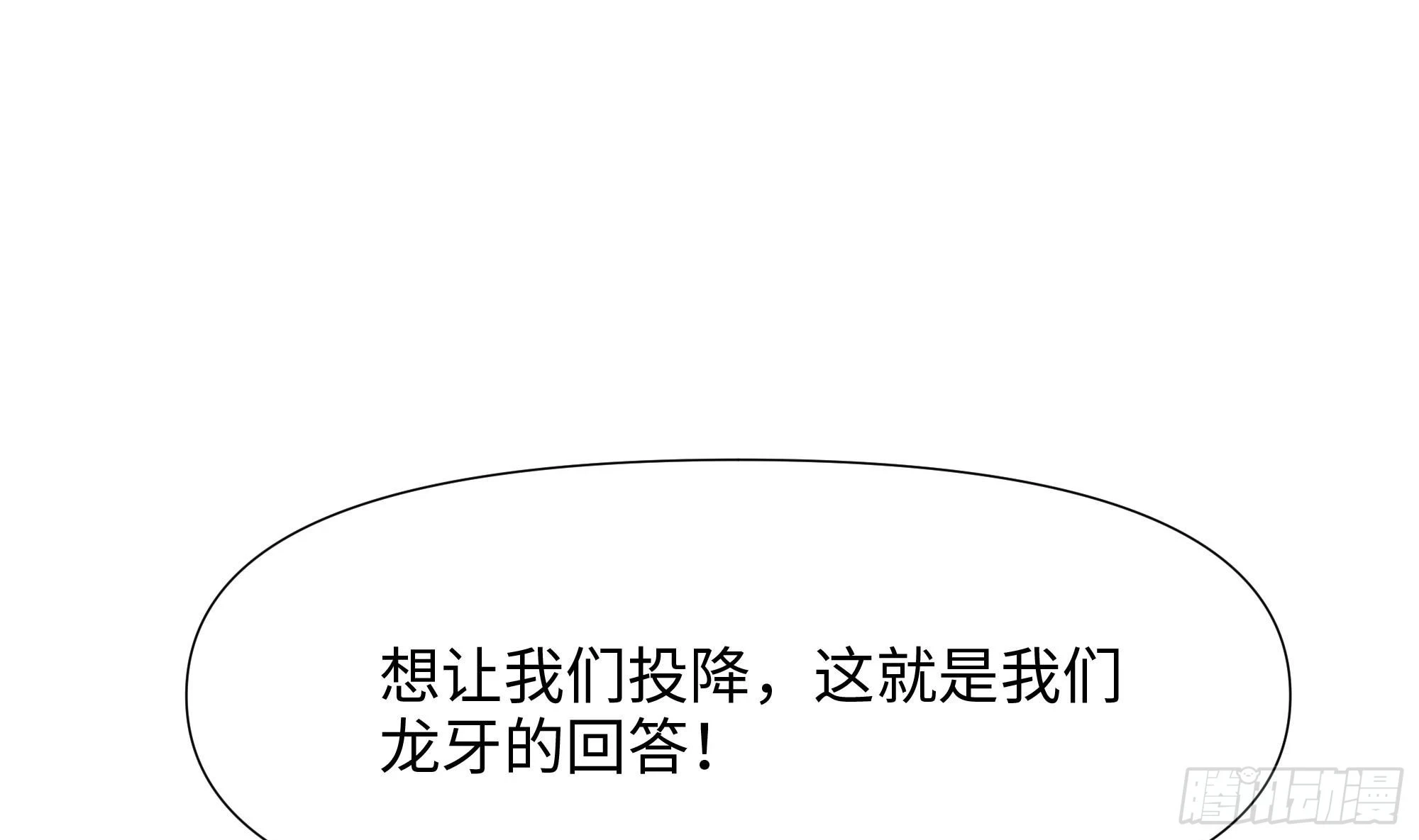 第123话 专属武器 第34页