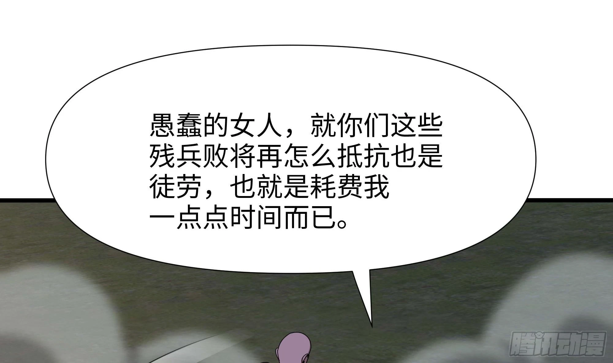 第123话 专属武器 第41页