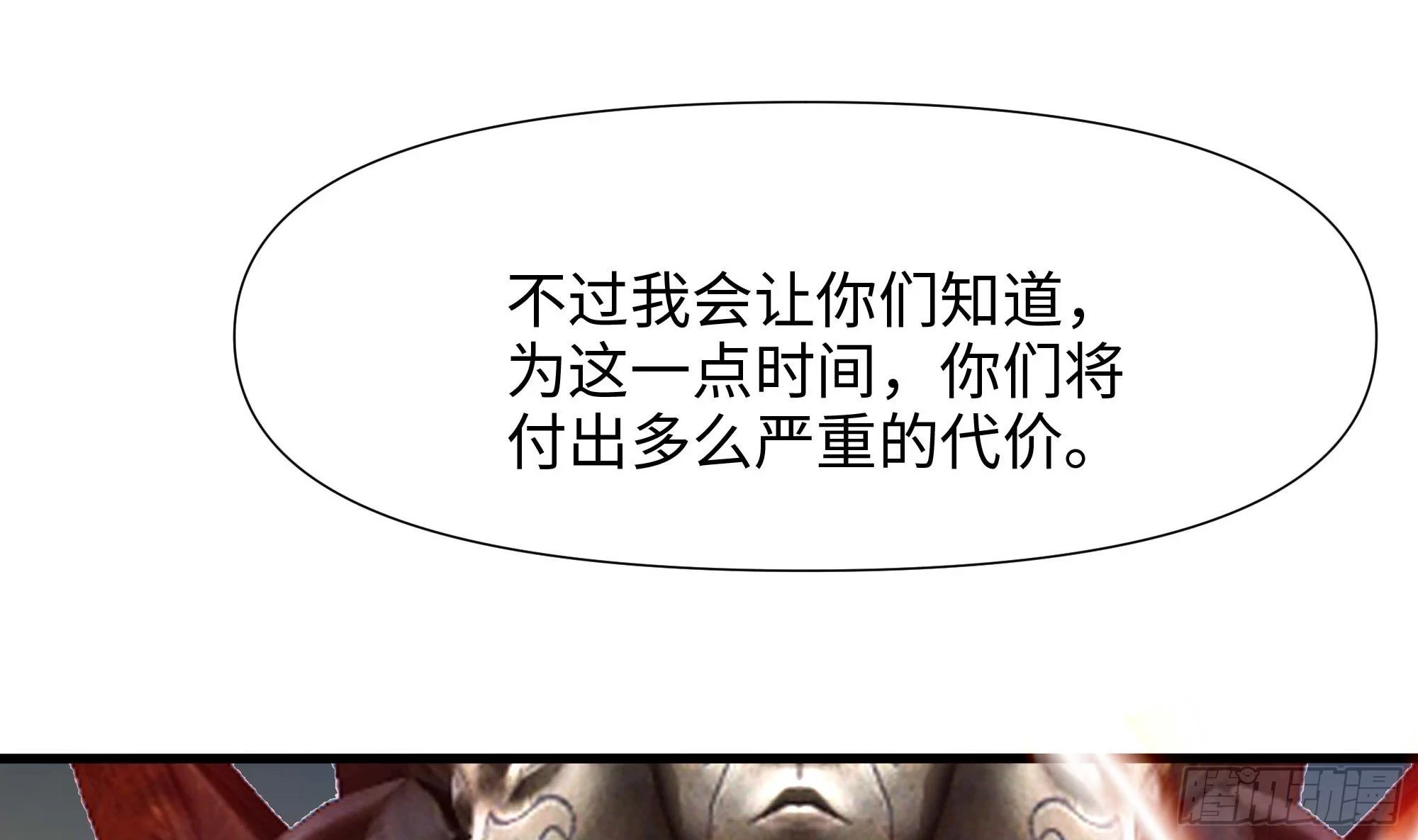 第123话 专属武器 第44页