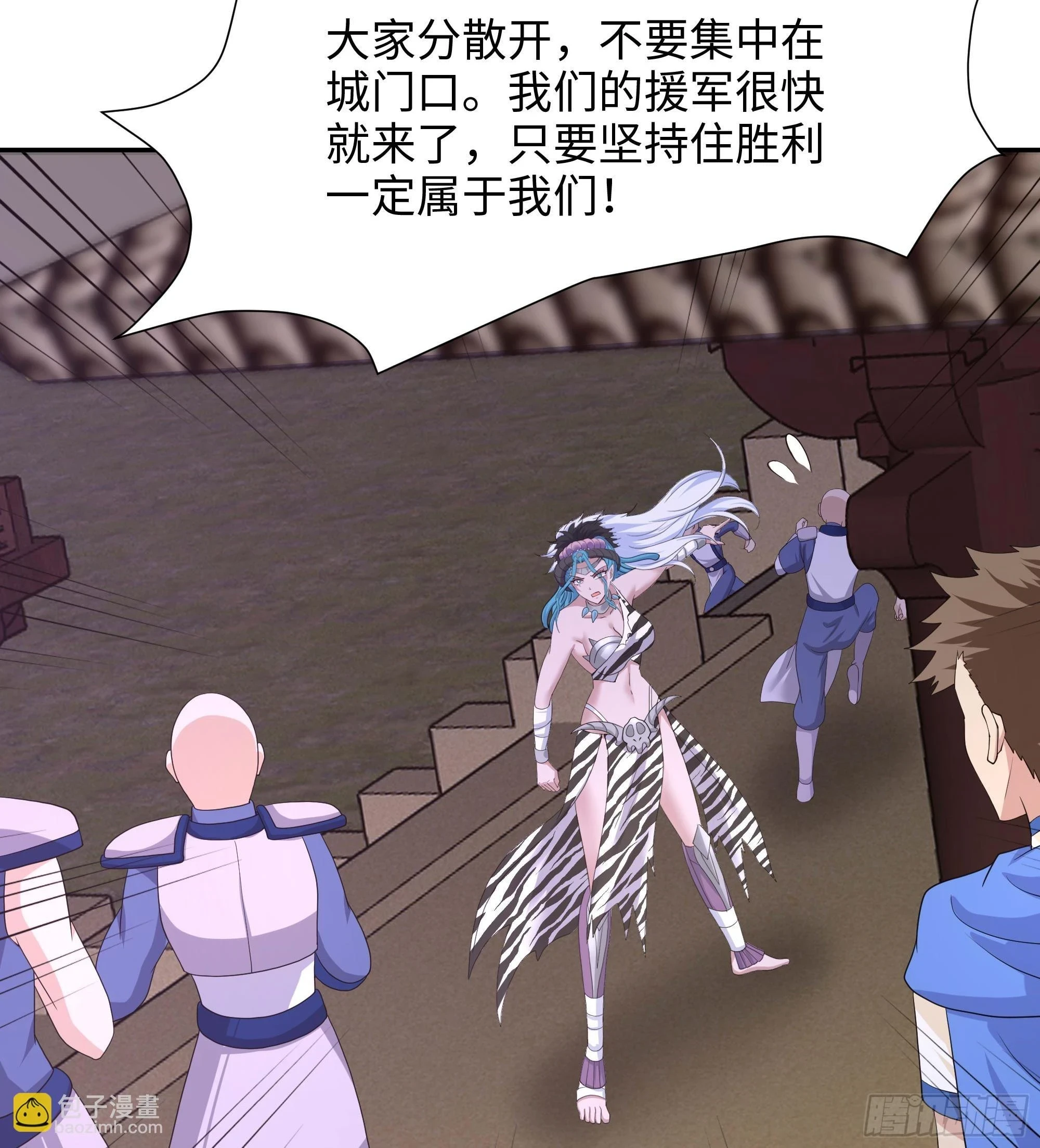 第123话 专属武器 第47页