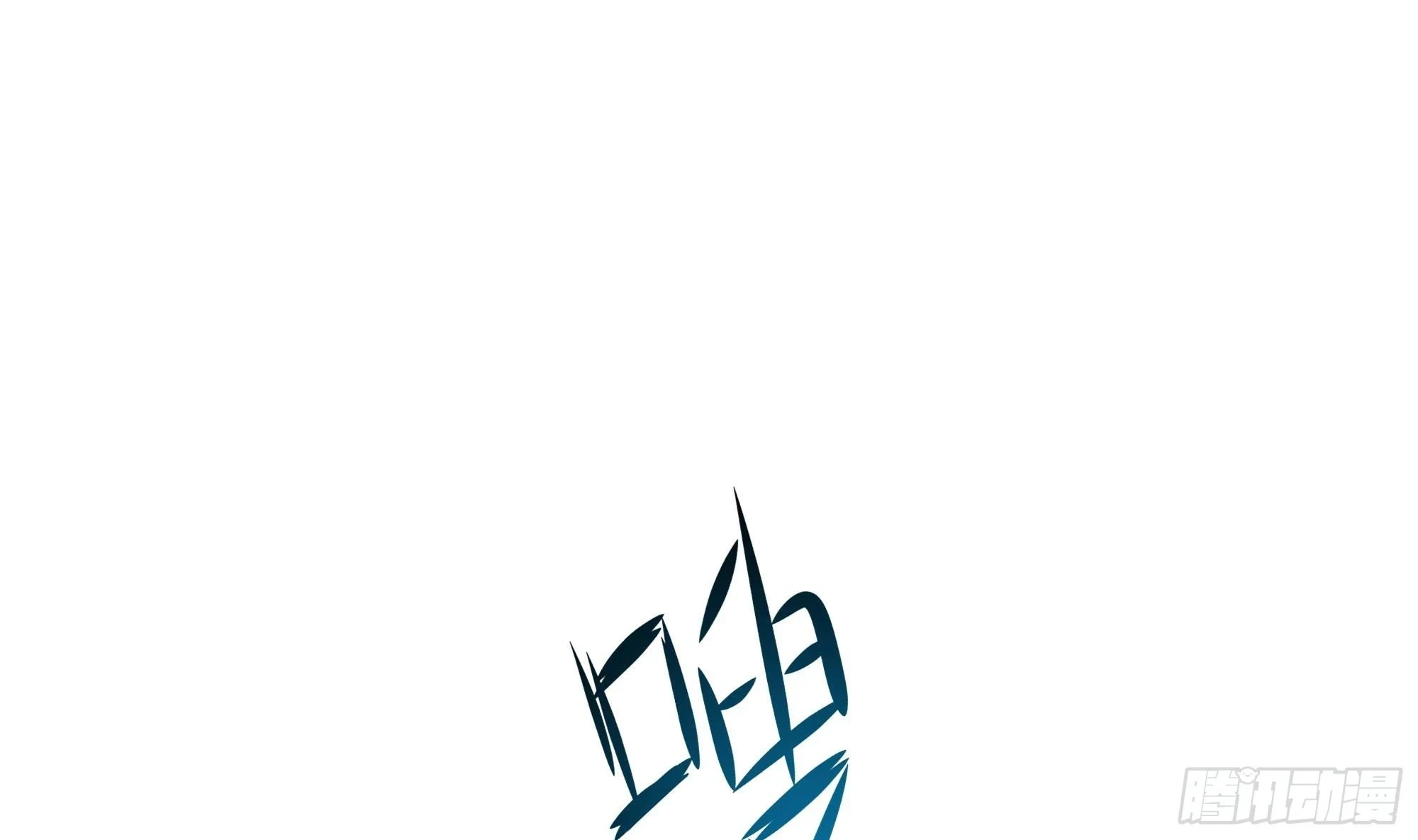 第123话 专属武器 第49页