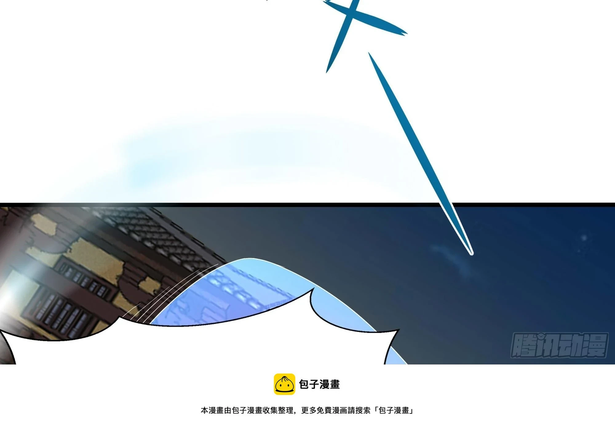 第123话 专属武器 第50页