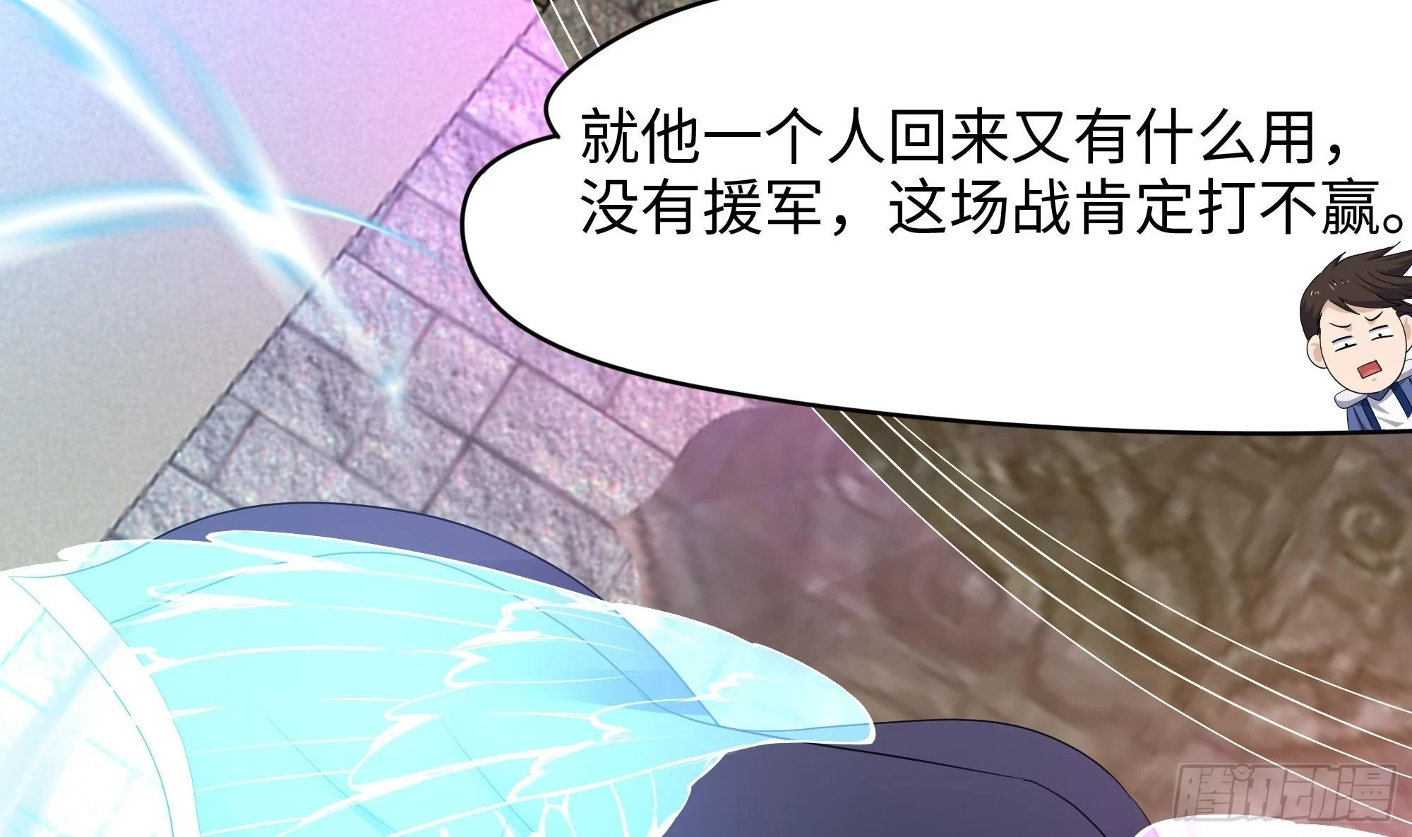 第123话 专属武器 第52页