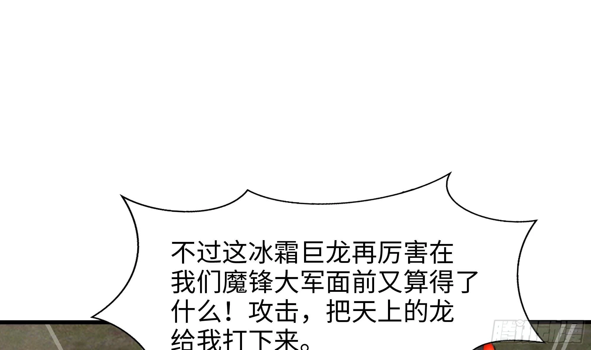 第123话 专属武器 第64页