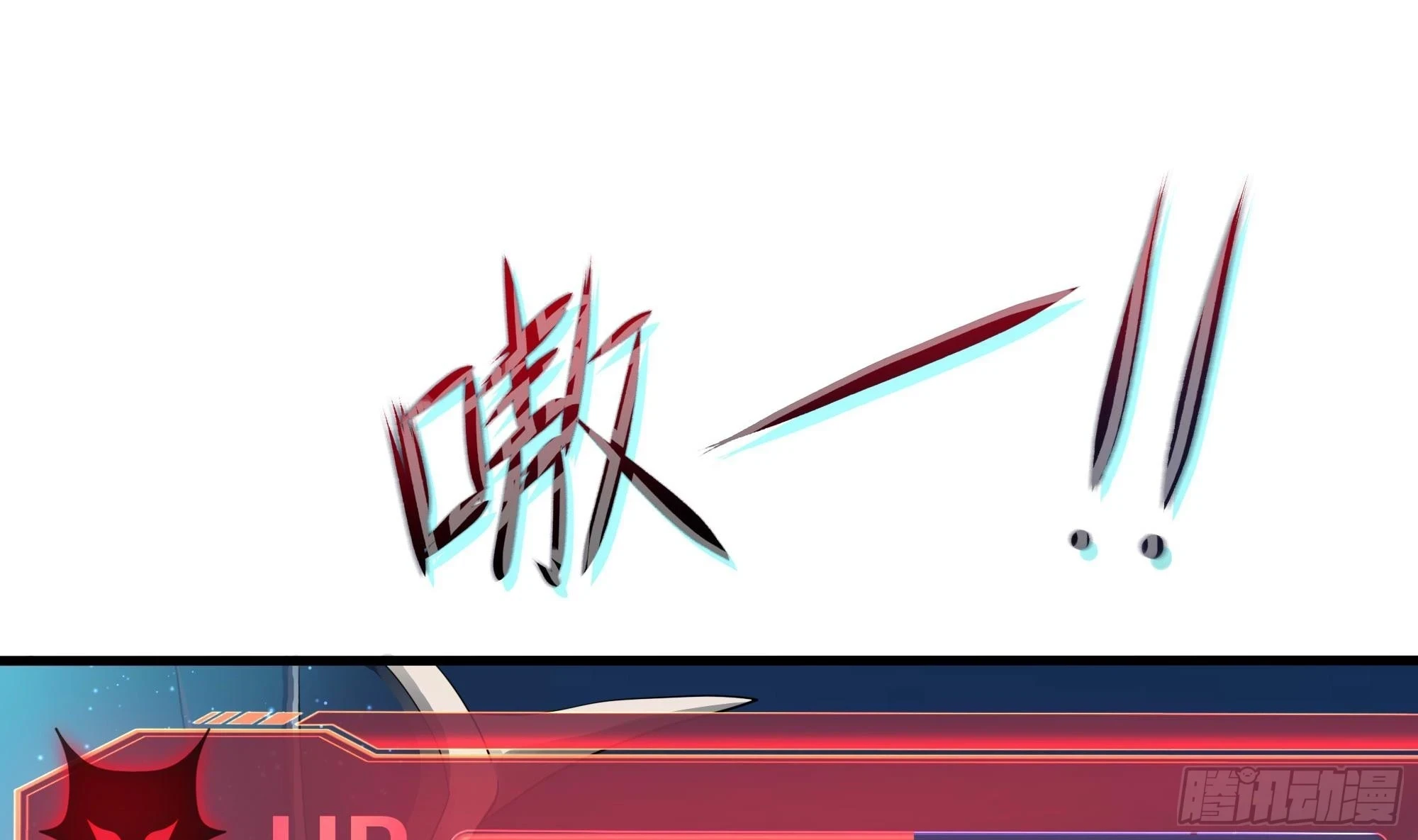 第123话 专属武器 第68页