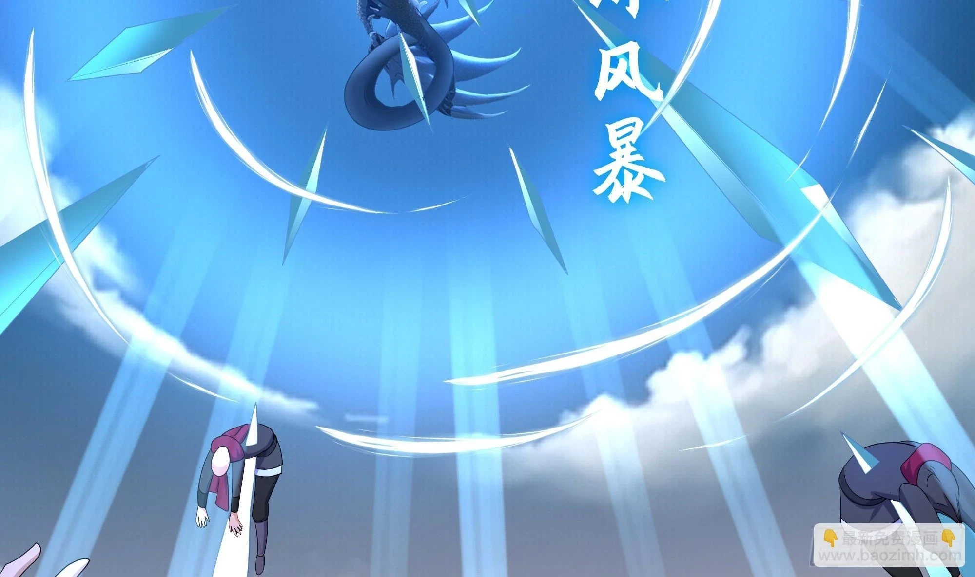 第123话 专属武器 第73页