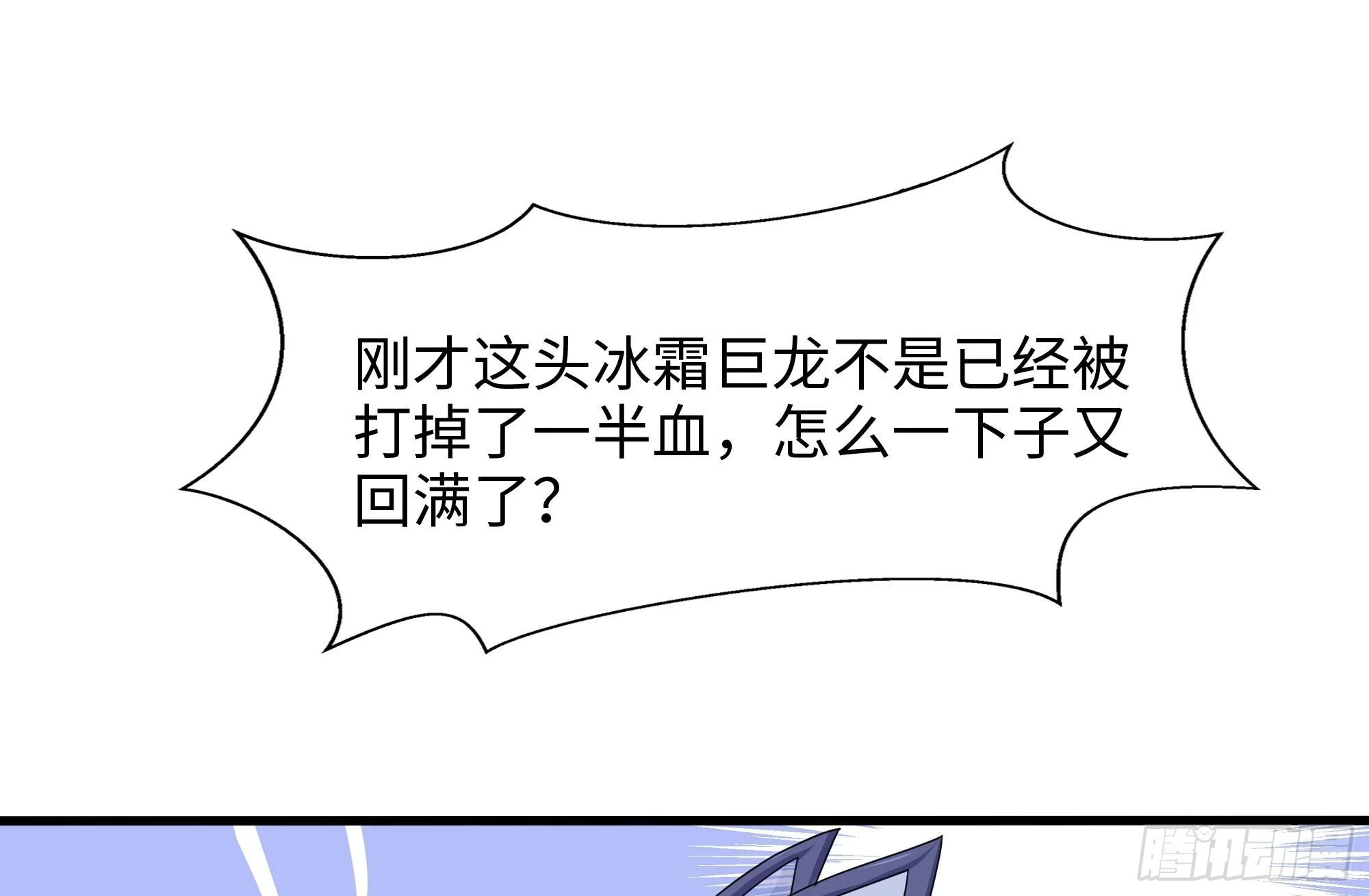 第123话 专属武器 第76页