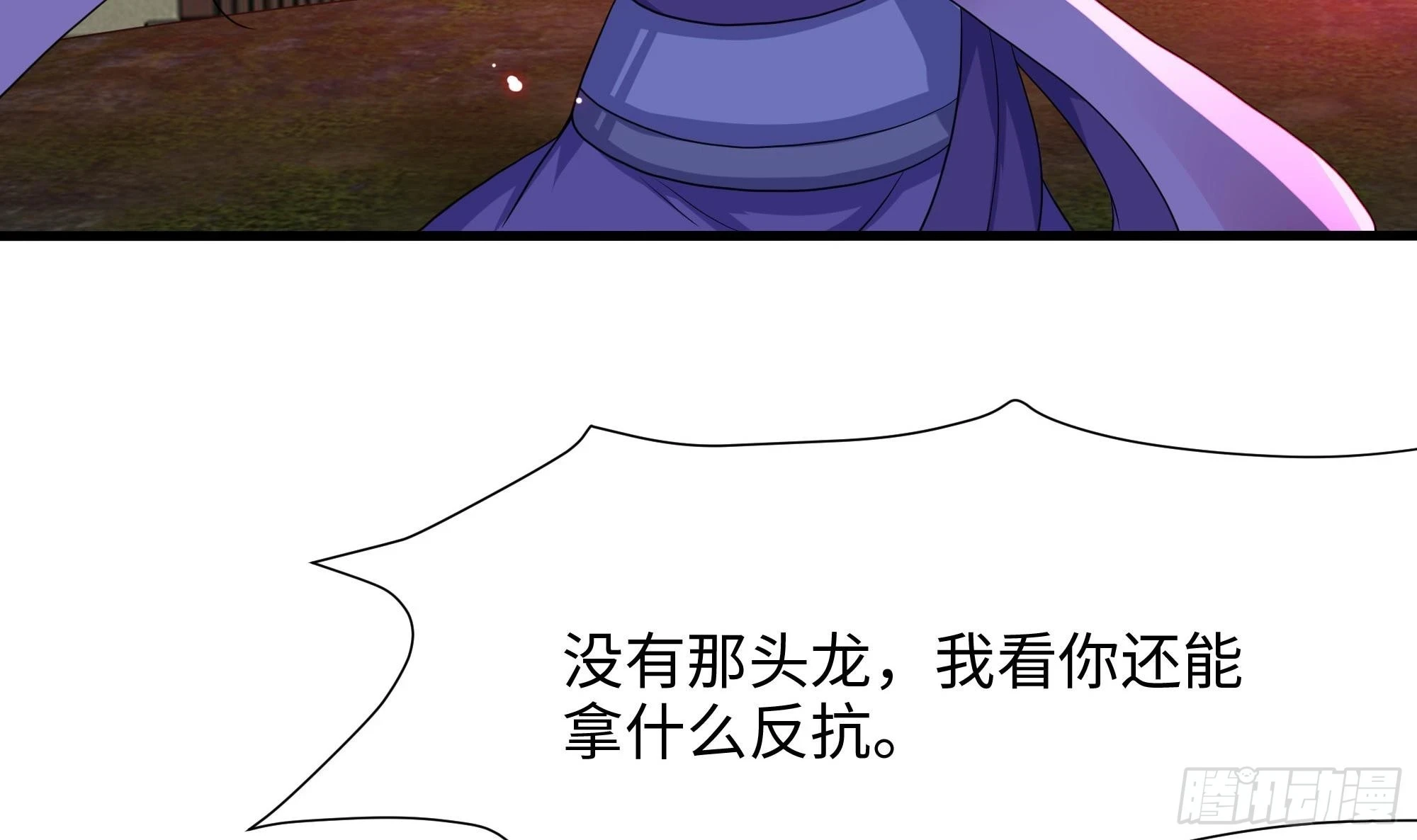 第123话 专属武器 第90页