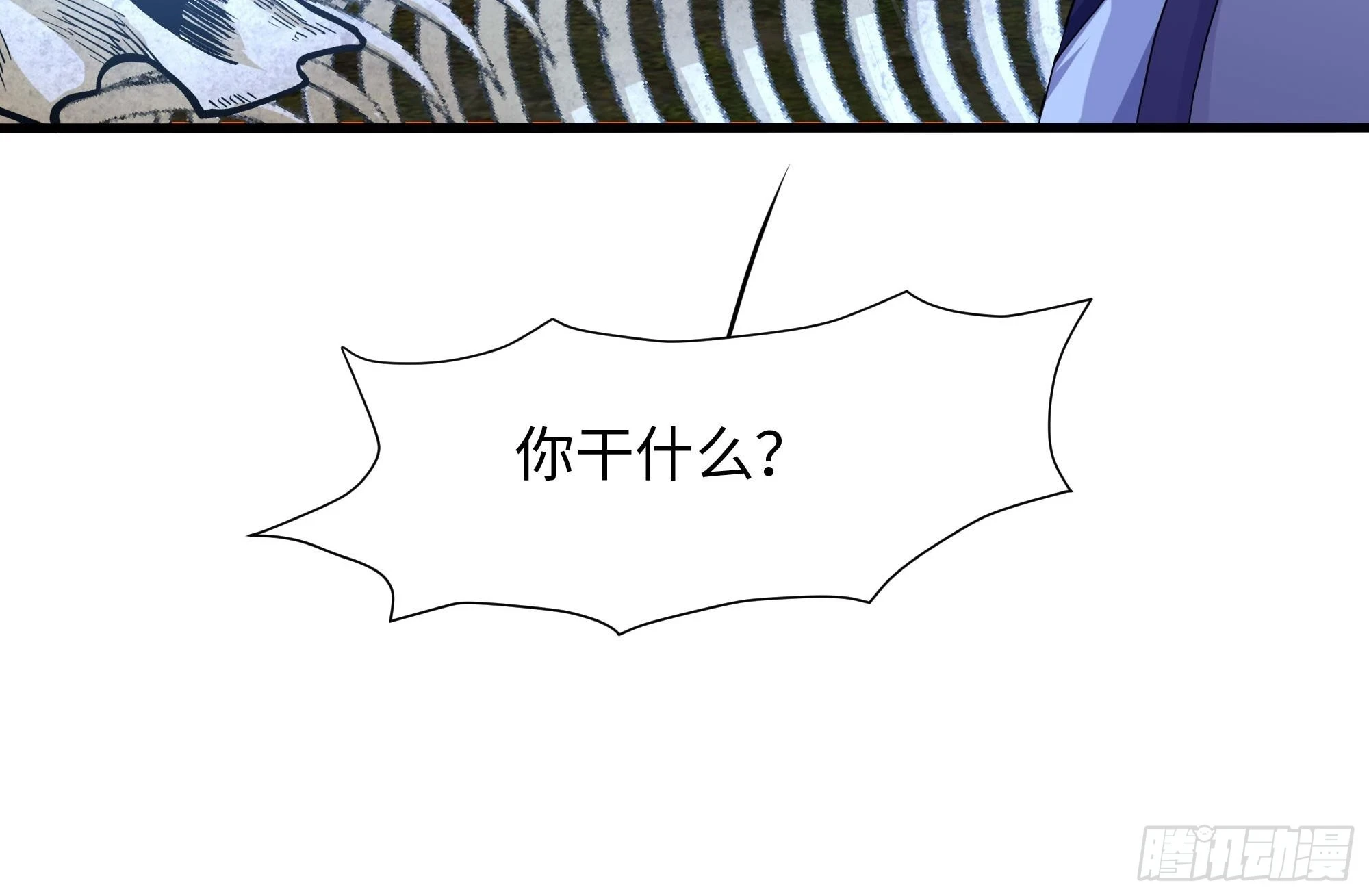 第123话 专属武器 第93页