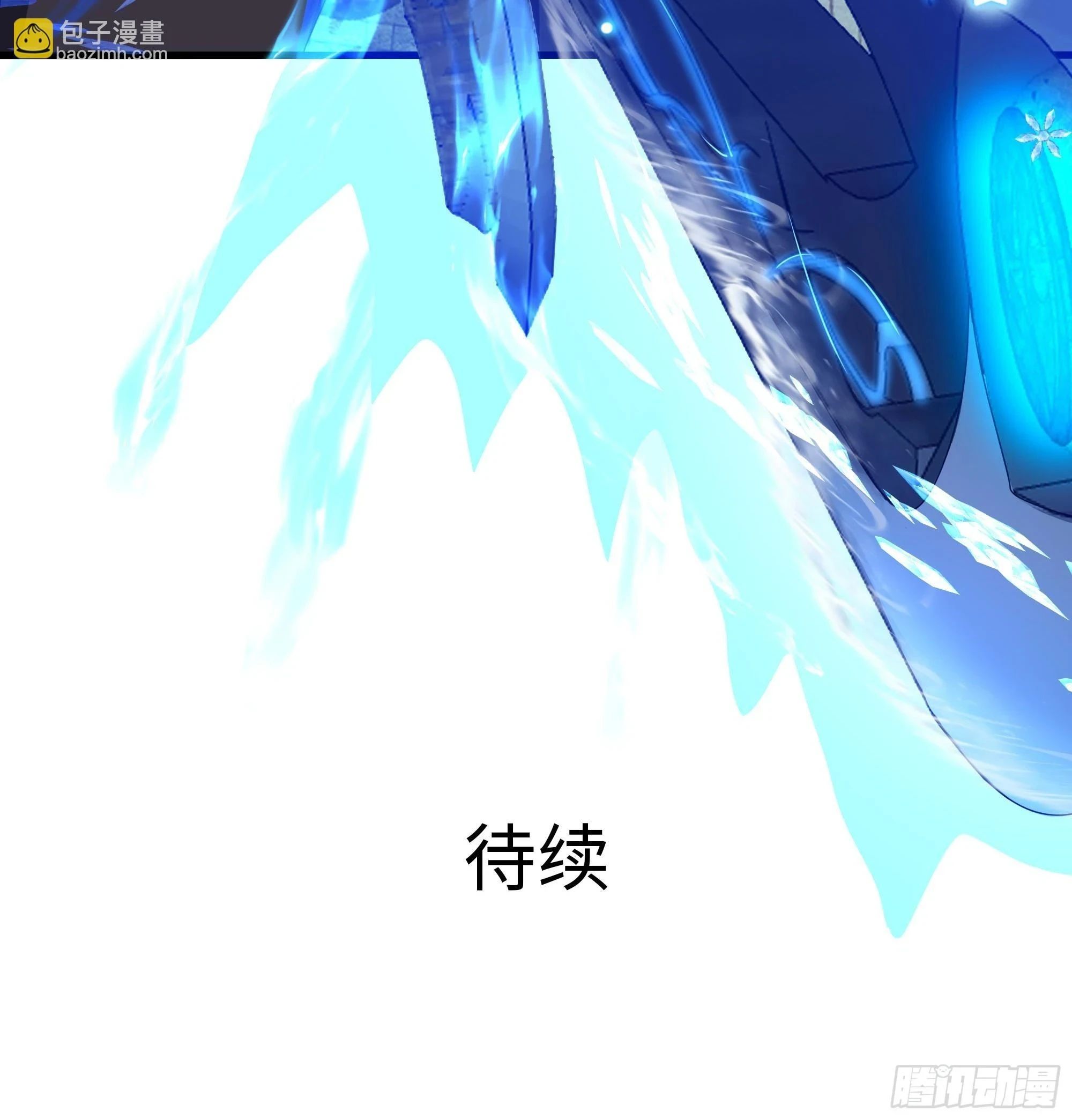 第123话 专属武器 第103页