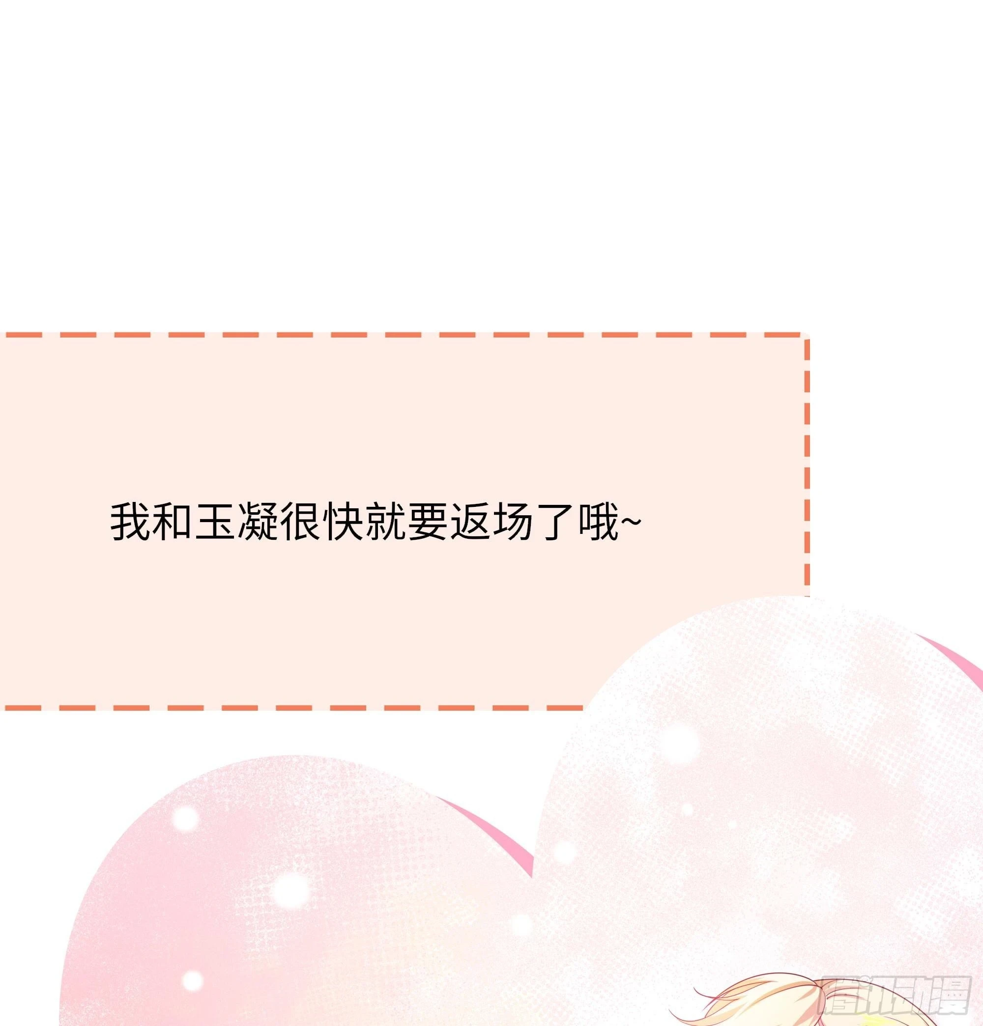 第123话 专属武器 第104页