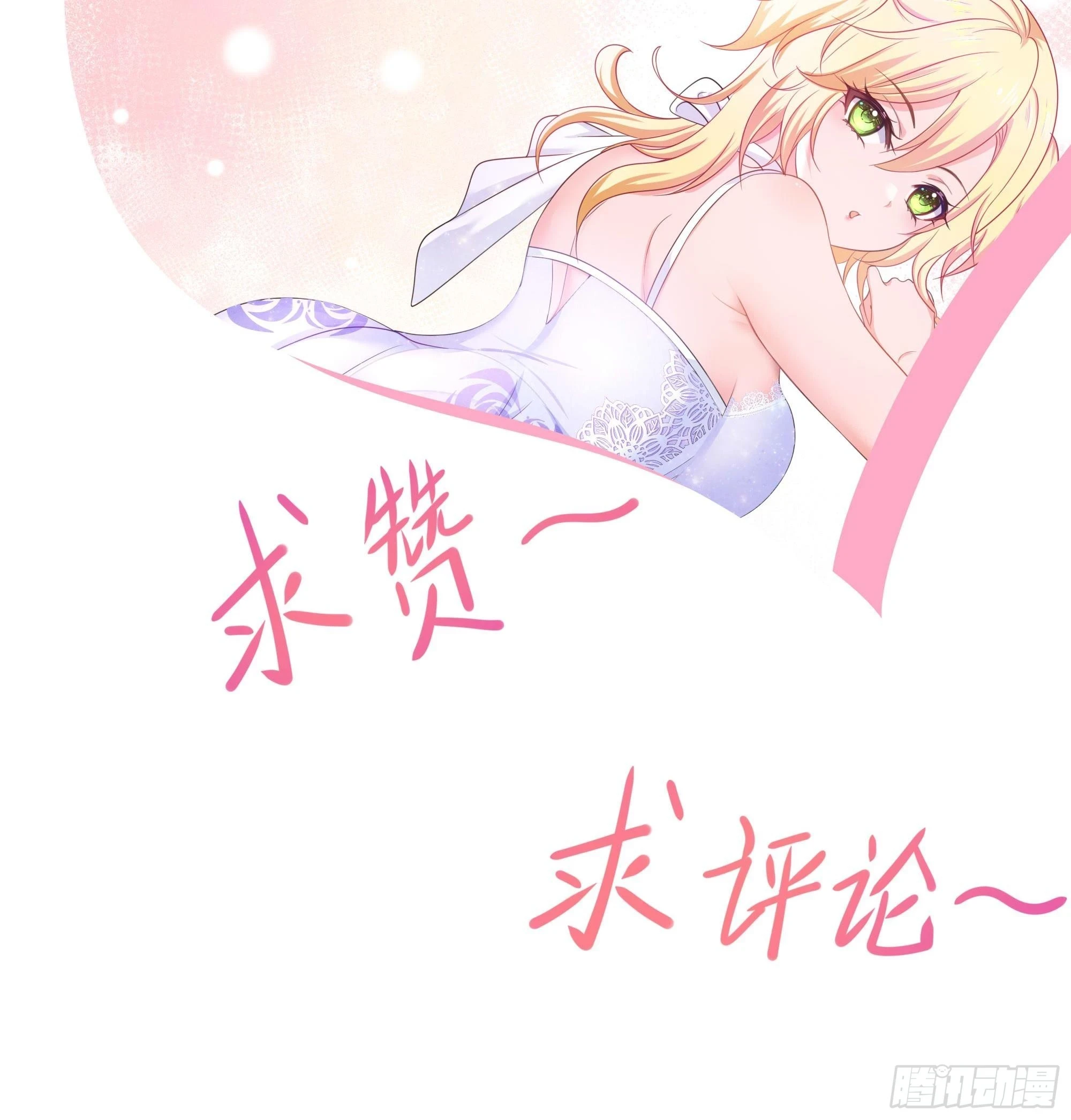 第123话 专属武器 第105页