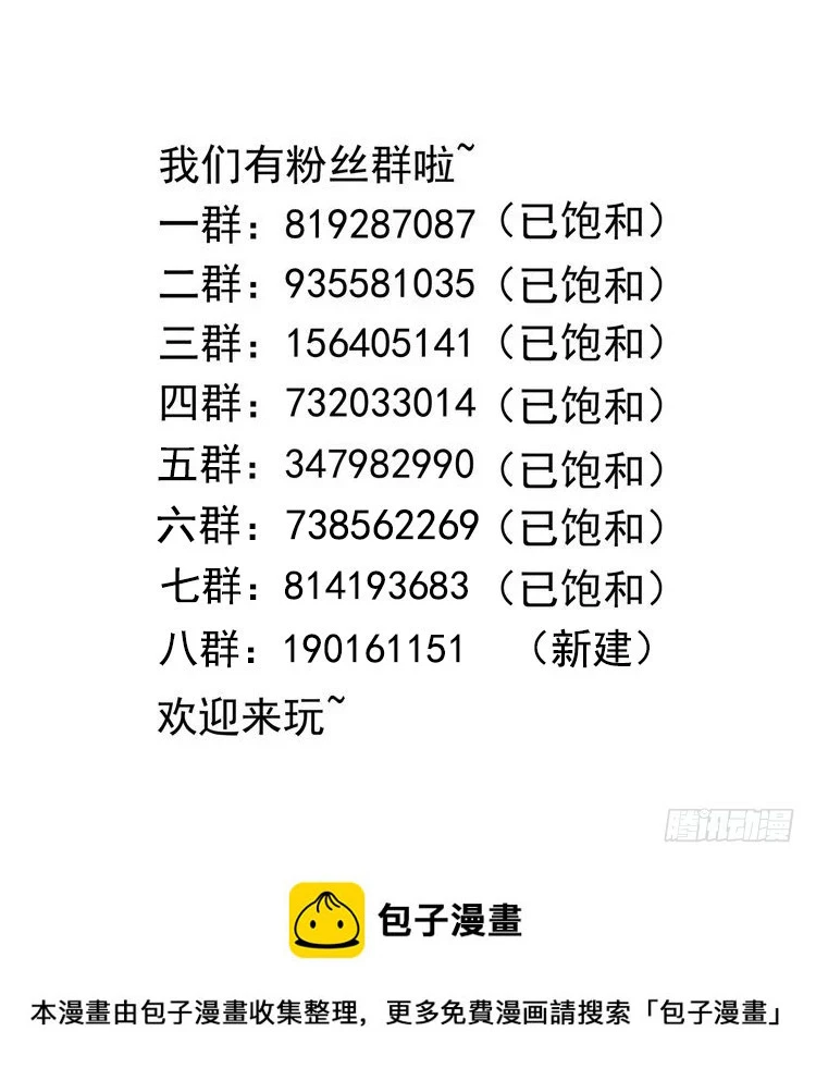 第123话 专属武器 第106页